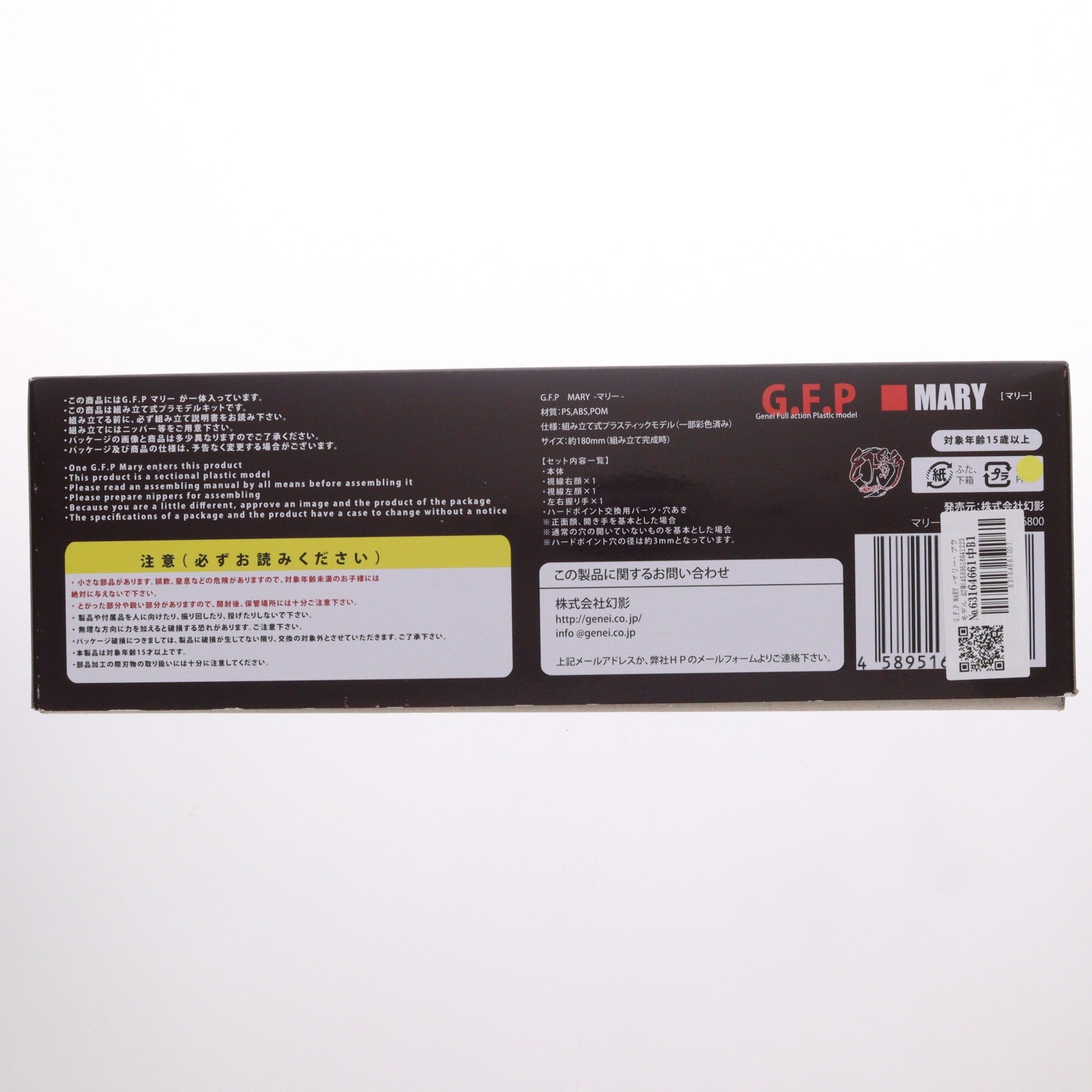 【中古即納】[PTM] G.F.P MARY -マリー- プラモデル 幻影(20190428)
