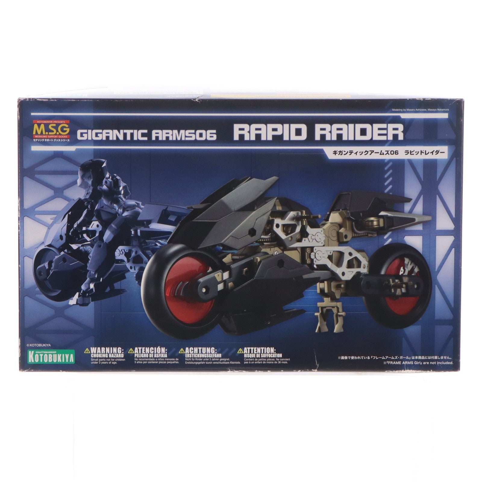 【中古即納】[PTM] M.S.G モデリングサポートグッズ ギガンティックアームズ06 ラピッドレイダー プラモデル(GT006) コトブキヤ(20181214)