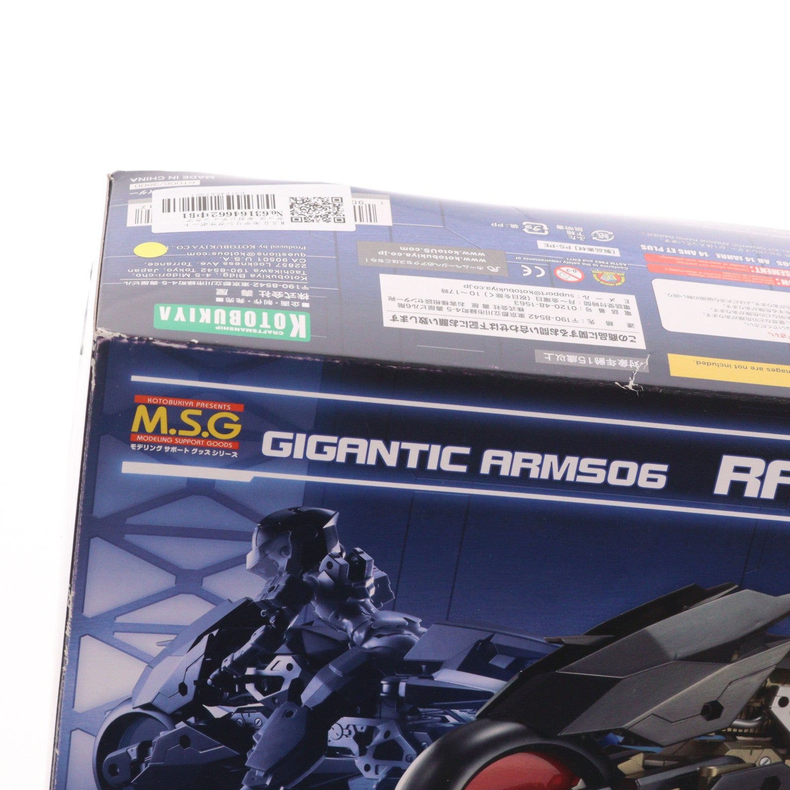 【中古即納】[PTM] M.S.G モデリングサポートグッズ ギガンティックアームズ06 ラピッドレイダー プラモデル(GT006) コトブキヤ(20181214)