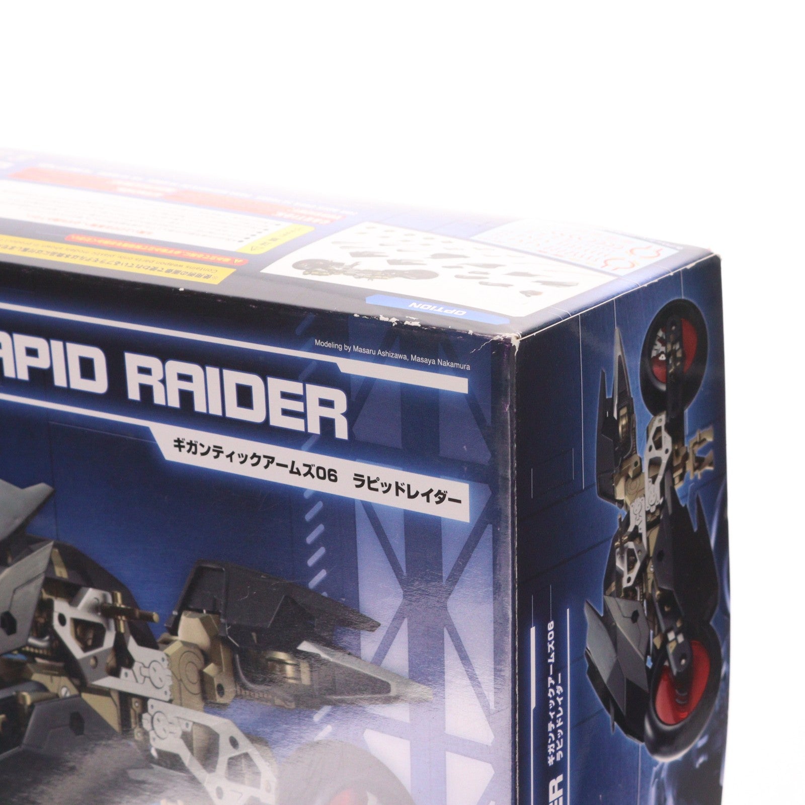 【中古即納】[PTM] M.S.G モデリングサポートグッズ ギガンティックアームズ06 ラピッドレイダー プラモデル(GT006) コトブキヤ(20181214)