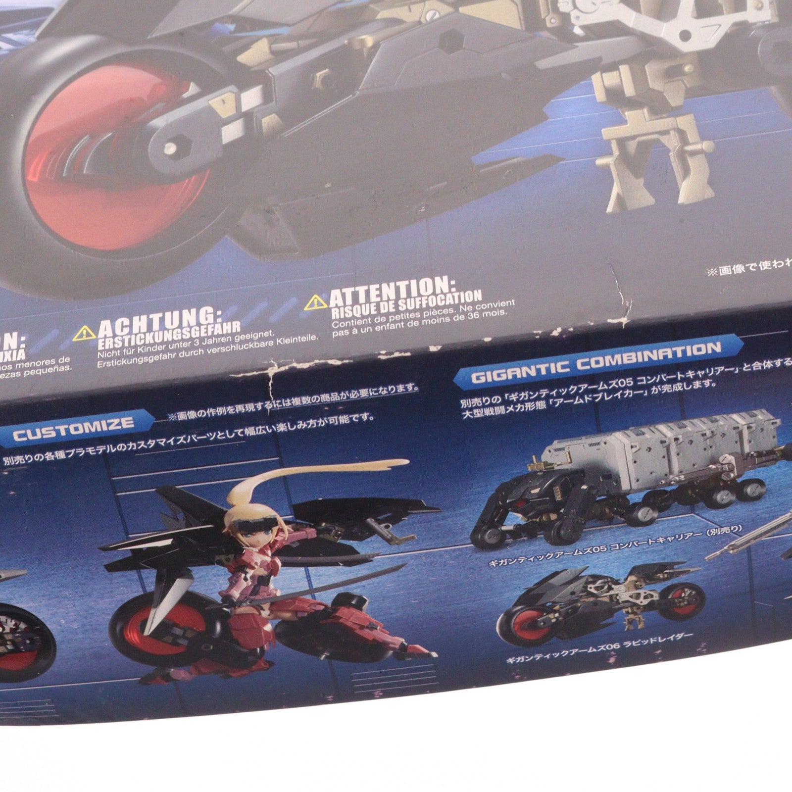 【中古即納】[PTM] M.S.G モデリングサポートグッズ ギガンティックアームズ06 ラピッドレイダー プラモデル(GT006) コトブキヤ(20181214)