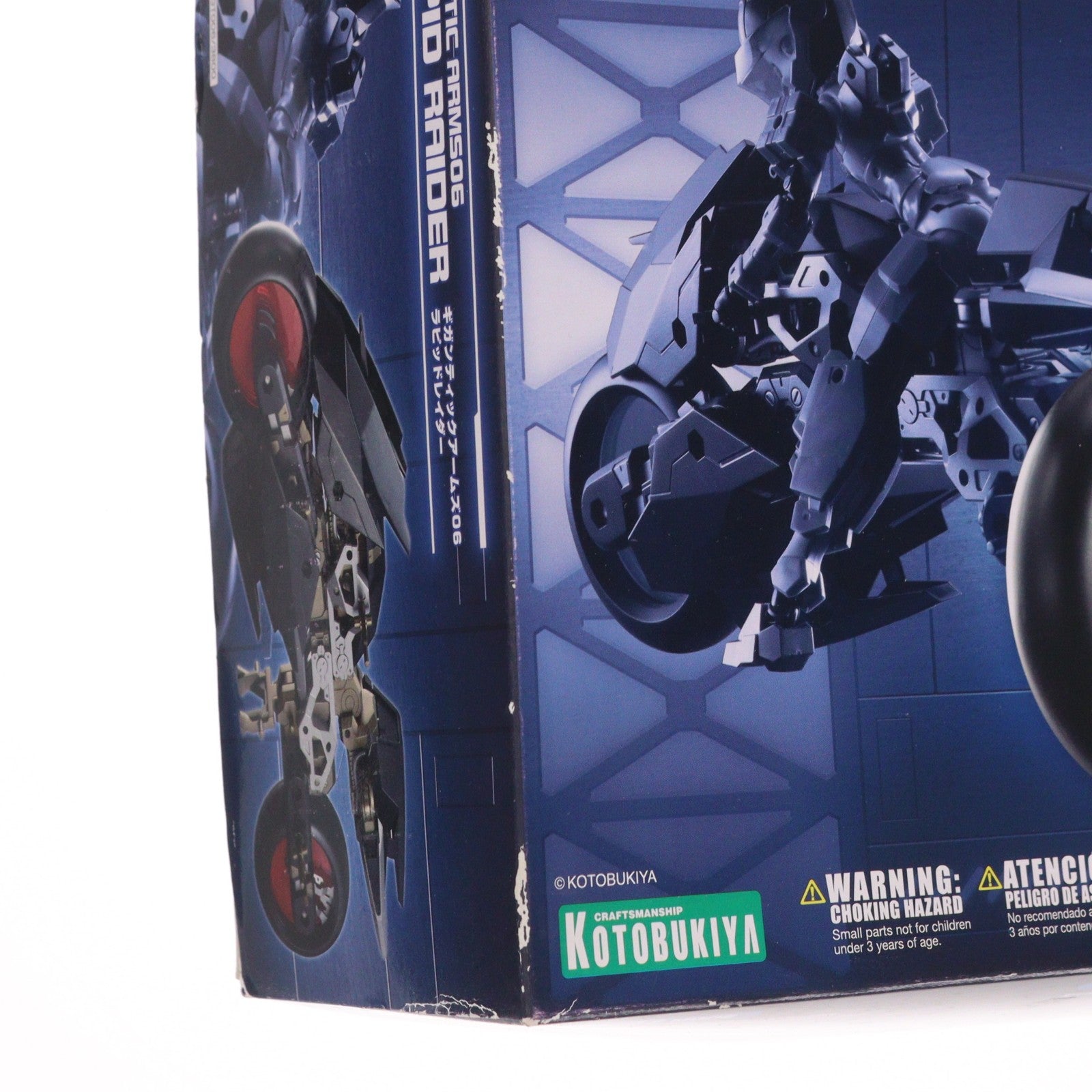 【中古即納】[PTM] M.S.G モデリングサポートグッズ ギガンティックアームズ06 ラピッドレイダー プラモデル(GT006) コトブキヤ(20181214)