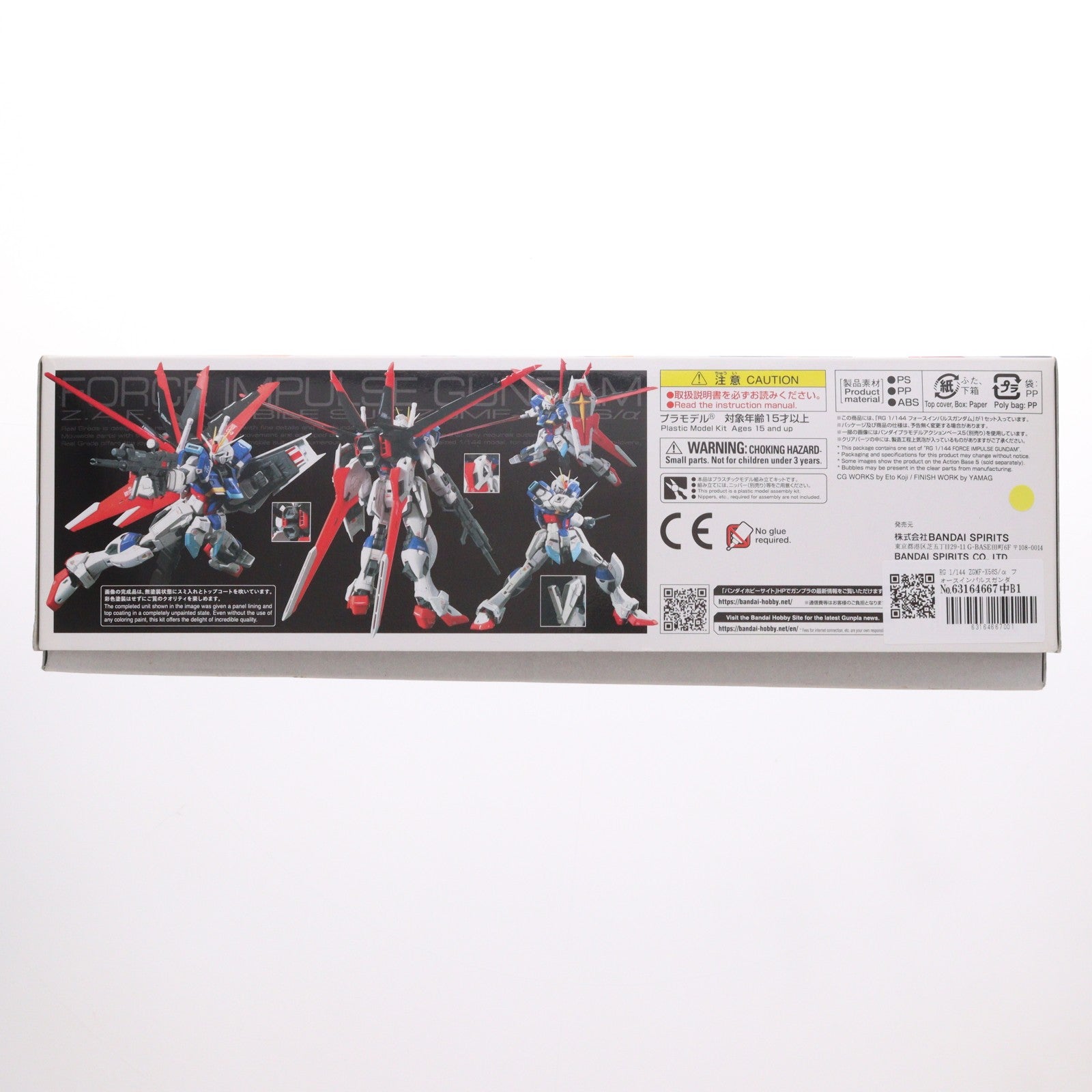 【中古即納】[PTM] RG 1/144 ZGMF-X56S/α フォースインパルスガンダム 機動戦士ガンダムSEED DESTINY(シード デスティニー) プラモデル(5059228) バンダイスピリッツ(20201016)