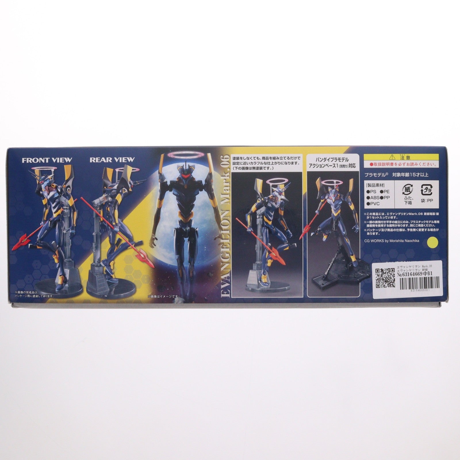 【中古即納】[PTM] ヱヴァンゲリヲン Mark.06 ヱヴァンゲリヲン 新劇場版:破 プラモデル バンダイ(20120915)