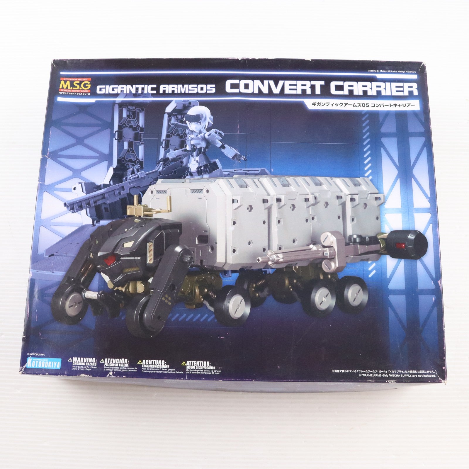 【中古即納】[PTM] M.S.G モデリングサポートグッズ ギガンティックアームズ05 コンバートキャリアー プラモデル(GT005) コトブキヤ(20171129)