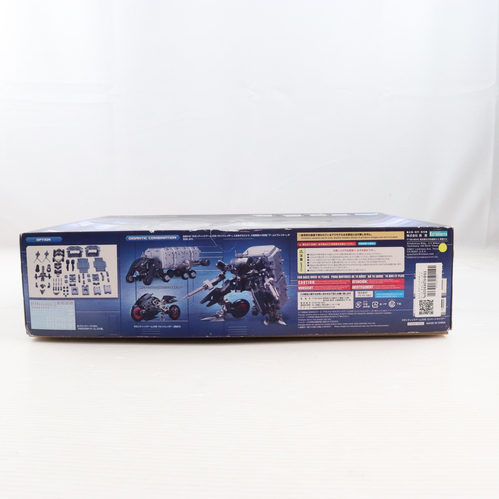 【中古即納】[PTM] M.S.G モデリングサポートグッズ ギガンティックアームズ05 コンバートキャリアー プラモデル(GT005) コトブキヤ(20171129)