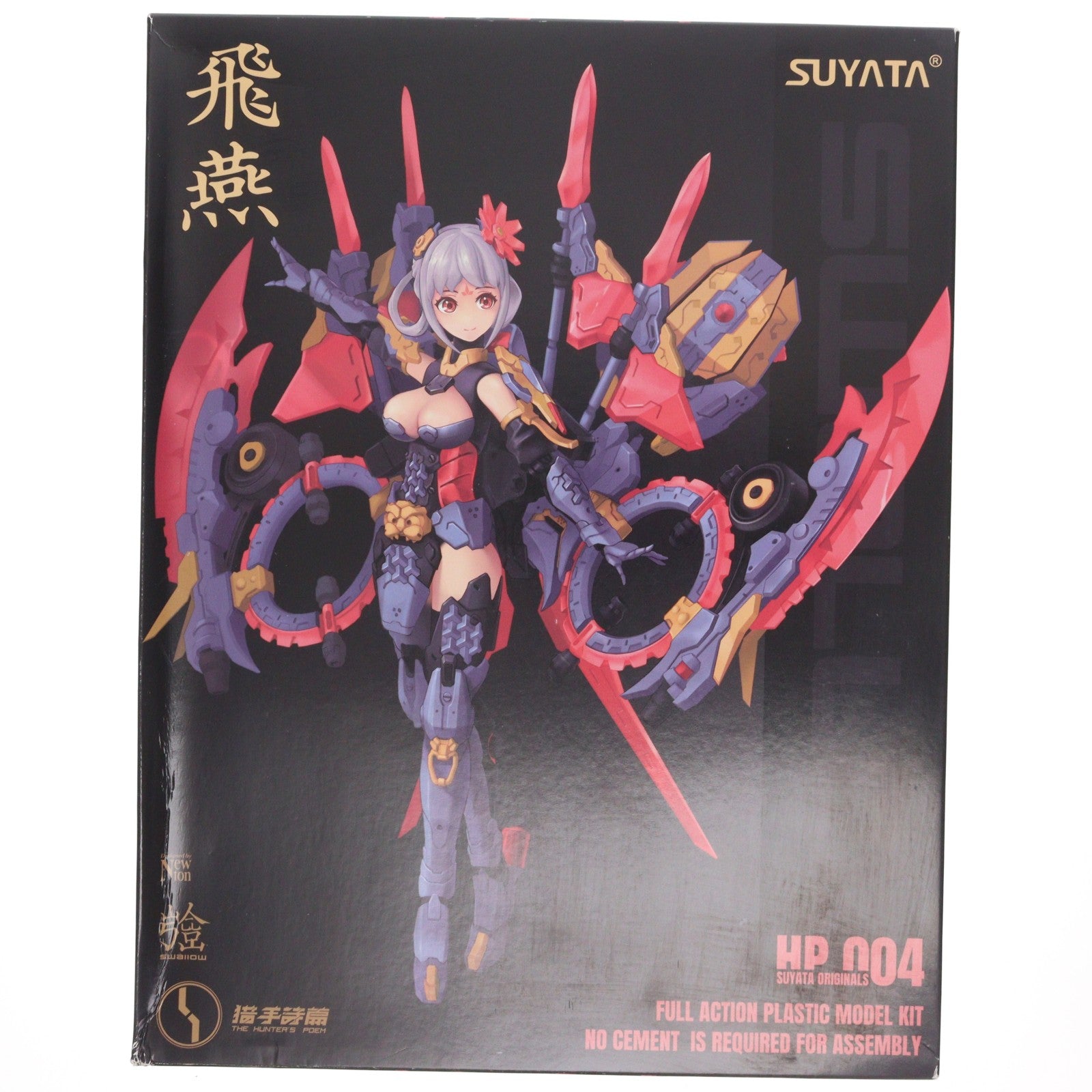 【中古即納】[PTM] 1/12 狩人詩篇 HP-004 飛燕(ひえん) プラモデル SUYATA(スヤタ)(20230511)
