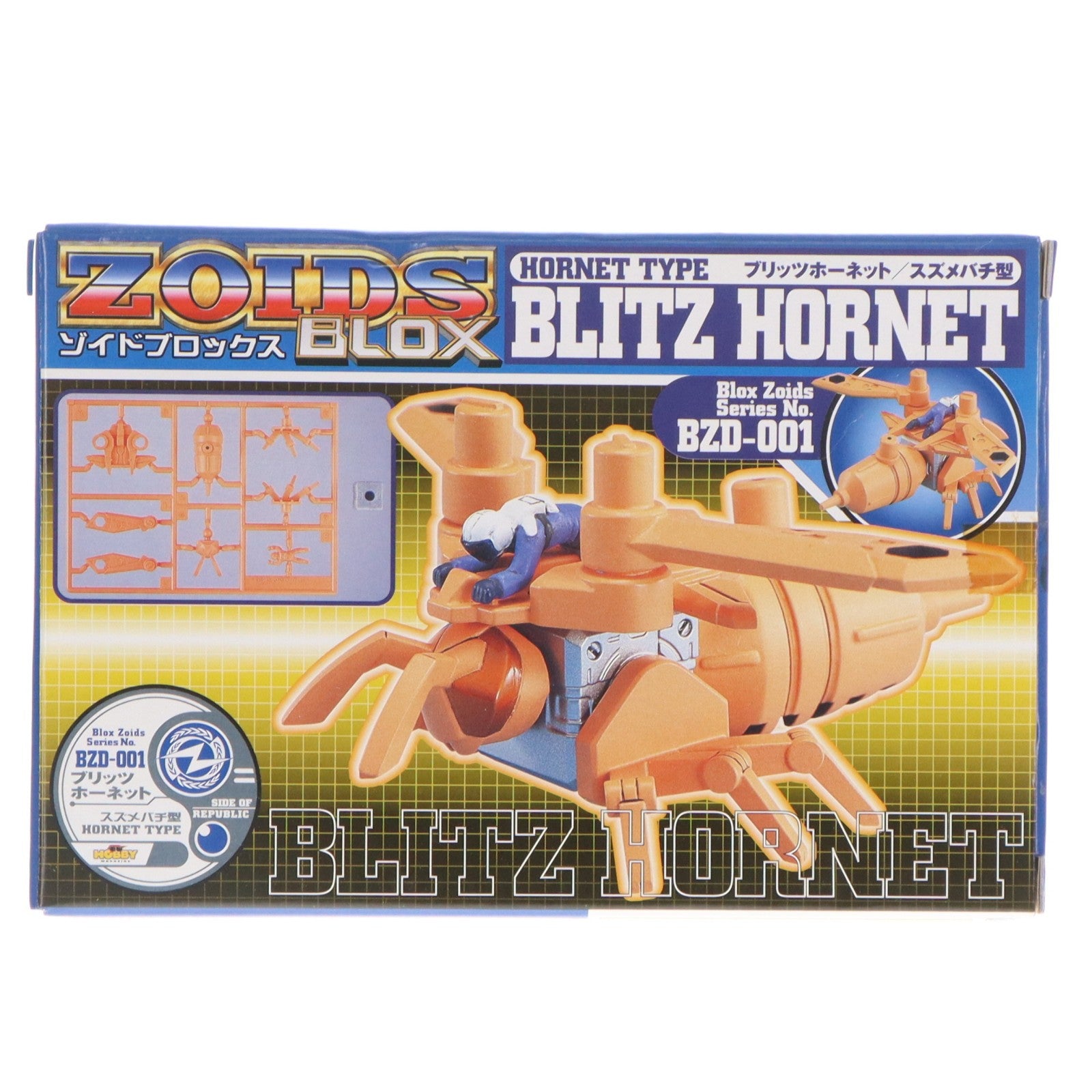 【中古即納】[PTM] (プラモデル単品) ZOIDS BLOX(ゾイドブロックス) 1/72 BZD-001 ブリッツホーネット/スズメバチ型 電撃ホビーマガジン2003年11月号付録 プラモデル 電撃ホビーマガジン(20231130)