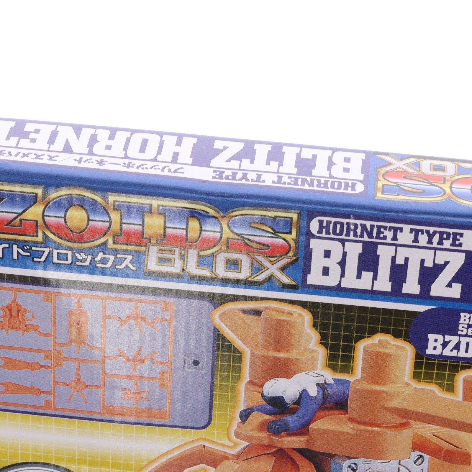 【中古即納】[PTM] (プラモデル単品) ZOIDS BLOX(ゾイドブロックス) 1/72 BZD-001 ブリッツホーネット/スズメバチ型 電撃ホビーマガジン2003年11月号付録 プラモデル 電撃ホビーマガジン(20231130)