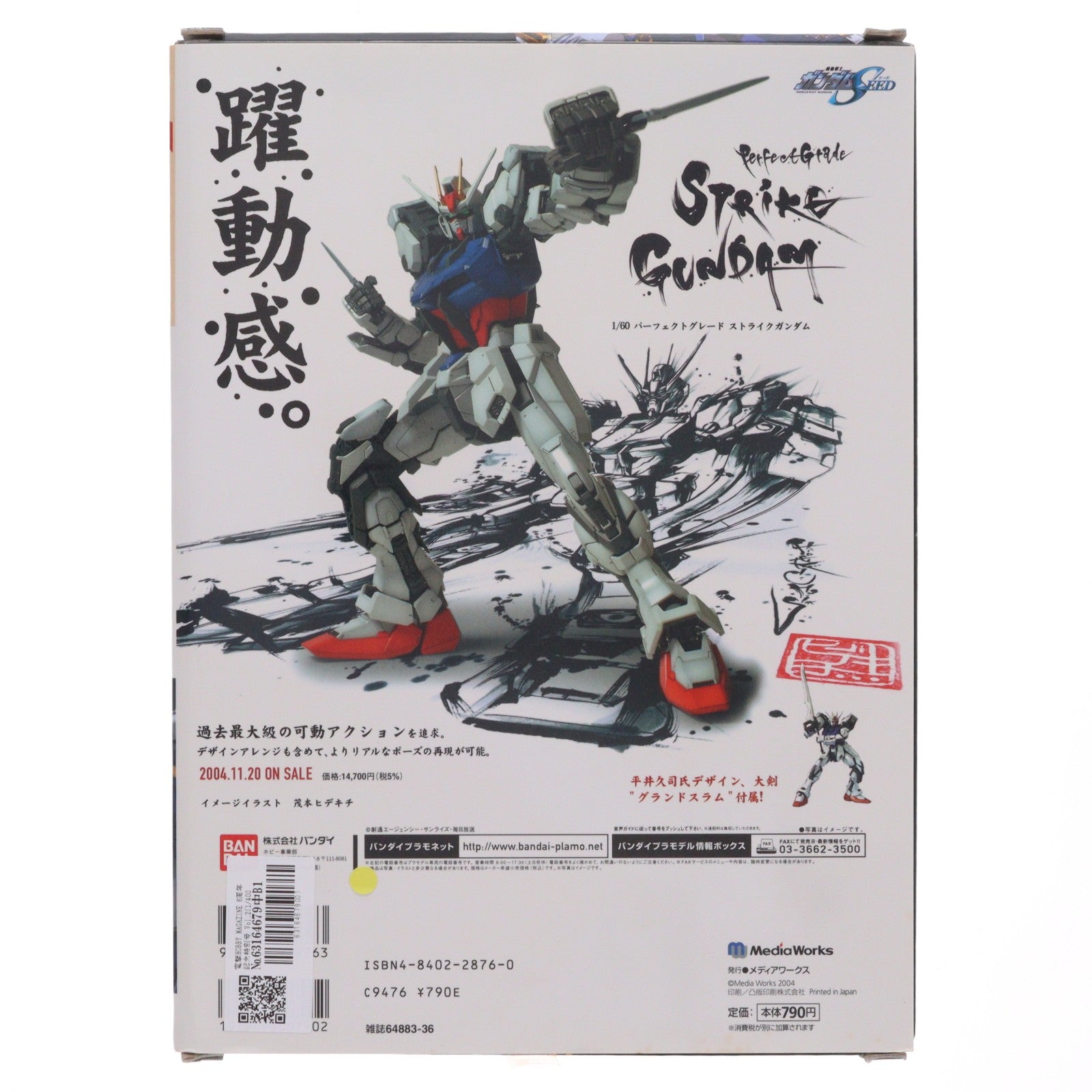 【中古即納】[PTM] 電撃HOBBY MAGAZINE 6周年記念特別号 Vol.2(1/400 バイザックTR-2[ビグウィグ]付属) 機動戦士Zガンダム外伝 ADVANCE OF Z ～ティターンズの旗のもとに～ プラモデル 書籍 メディアワークス(20041125)