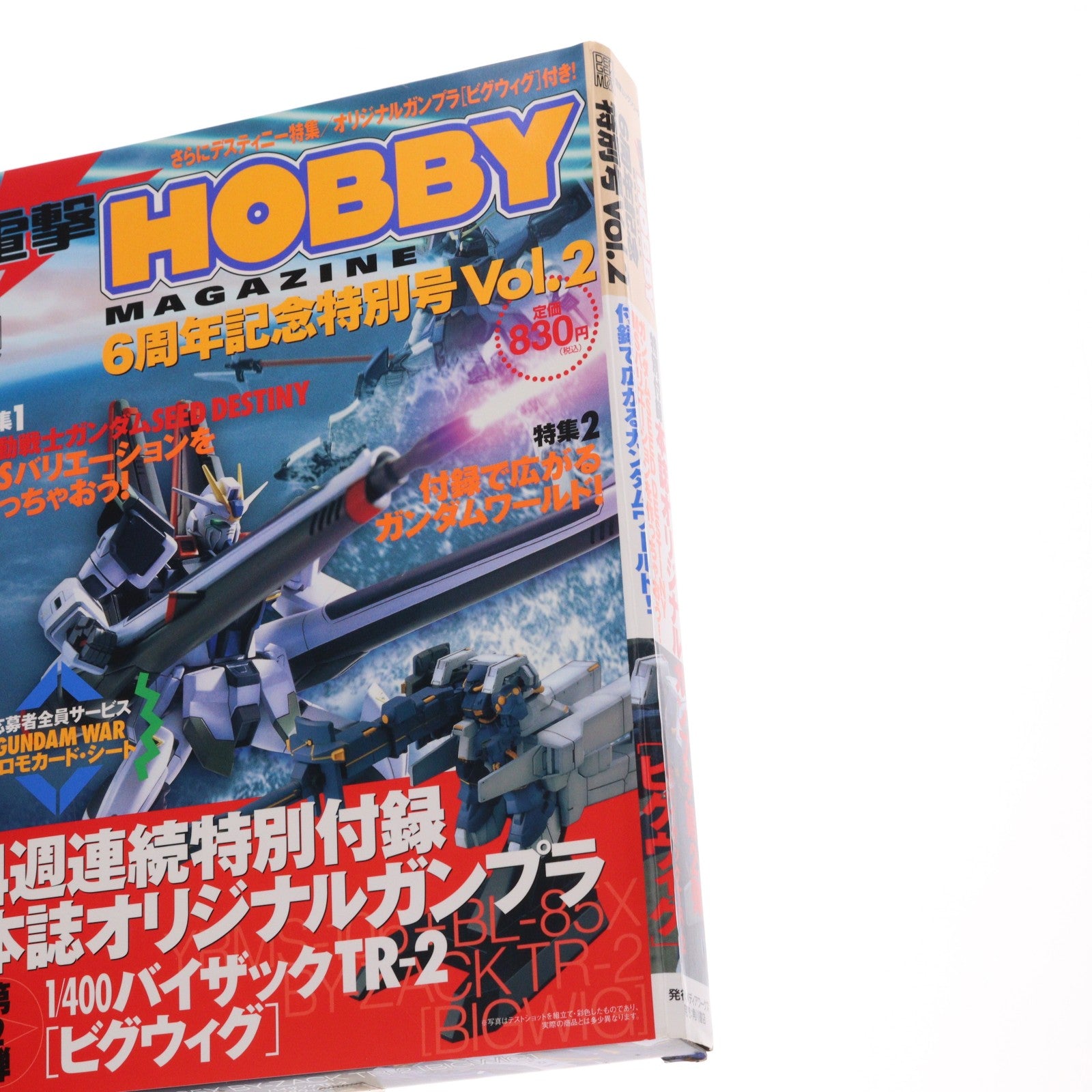【中古即納】[PTM] 電撃HOBBY MAGAZINE 6周年記念特別号 Vol.2(1/400 バイザックTR-2[ビグウィグ]付属) 機動戦士Zガンダム外伝 ADVANCE OF Z ～ティターンズの旗のもとに～ プラモデル 書籍 メディアワークス(20041125)