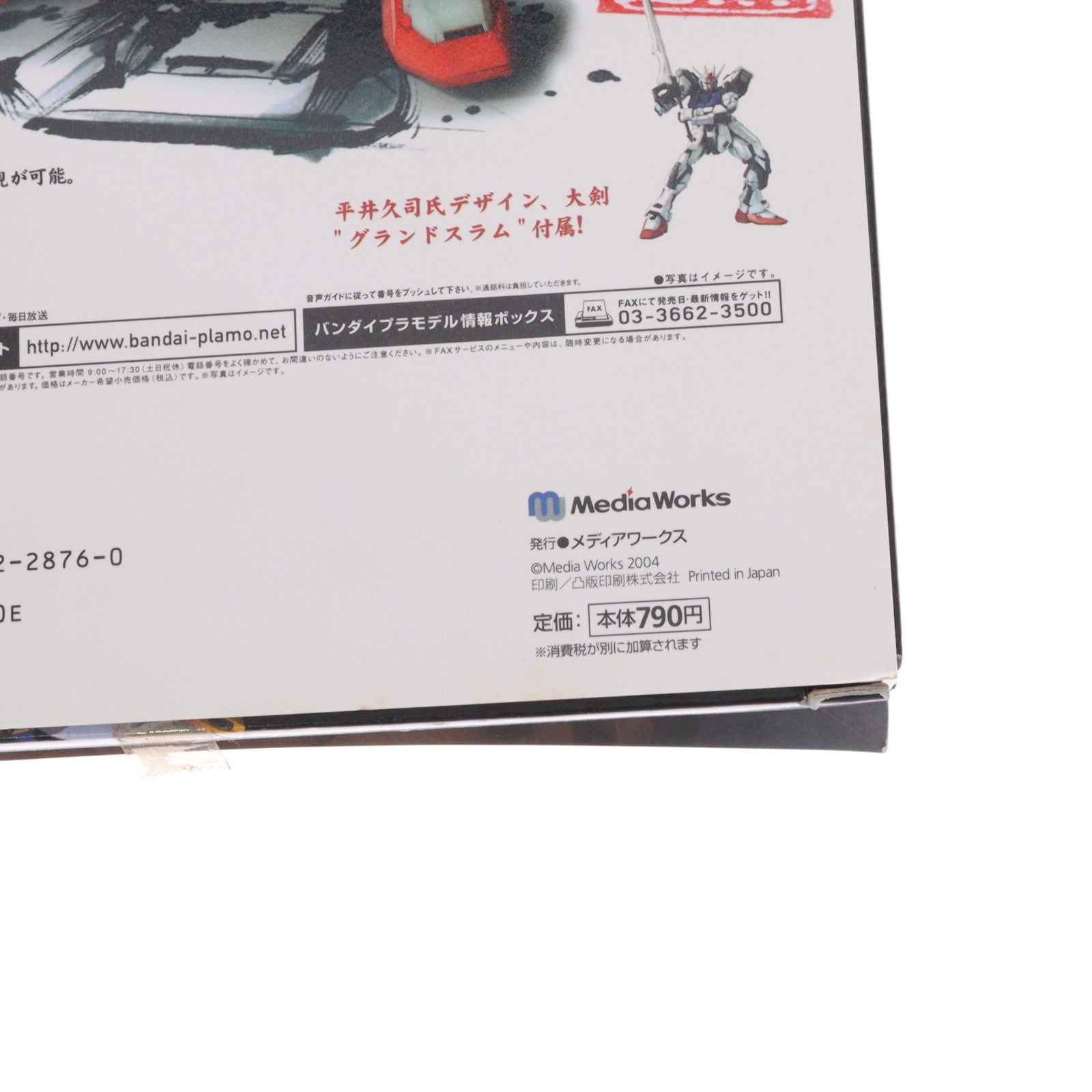 【中古即納】[PTM] 電撃HOBBY MAGAZINE 6周年記念特別号 Vol.2(1/400 バイザックTR-2[ビグウィグ]付属) 機動戦士Zガンダム外伝 ADVANCE OF Z ～ティターンズの旗のもとに～ プラモデル 書籍 メディアワークス(20041125)