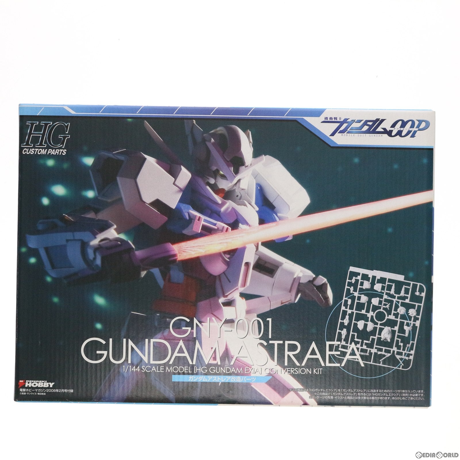 【中古即納】[PTM] (プラモデル単品) HG 1/144 GNY-001 ガンダムアストレア改造パーツ[HG ガンダムエクシア用] 機動戦士ガンダム00P(ダブルオーピー) 電撃ホビーマガジン2008年2月号付録 プラモデル用アクセサリ バンダイ(20080228)