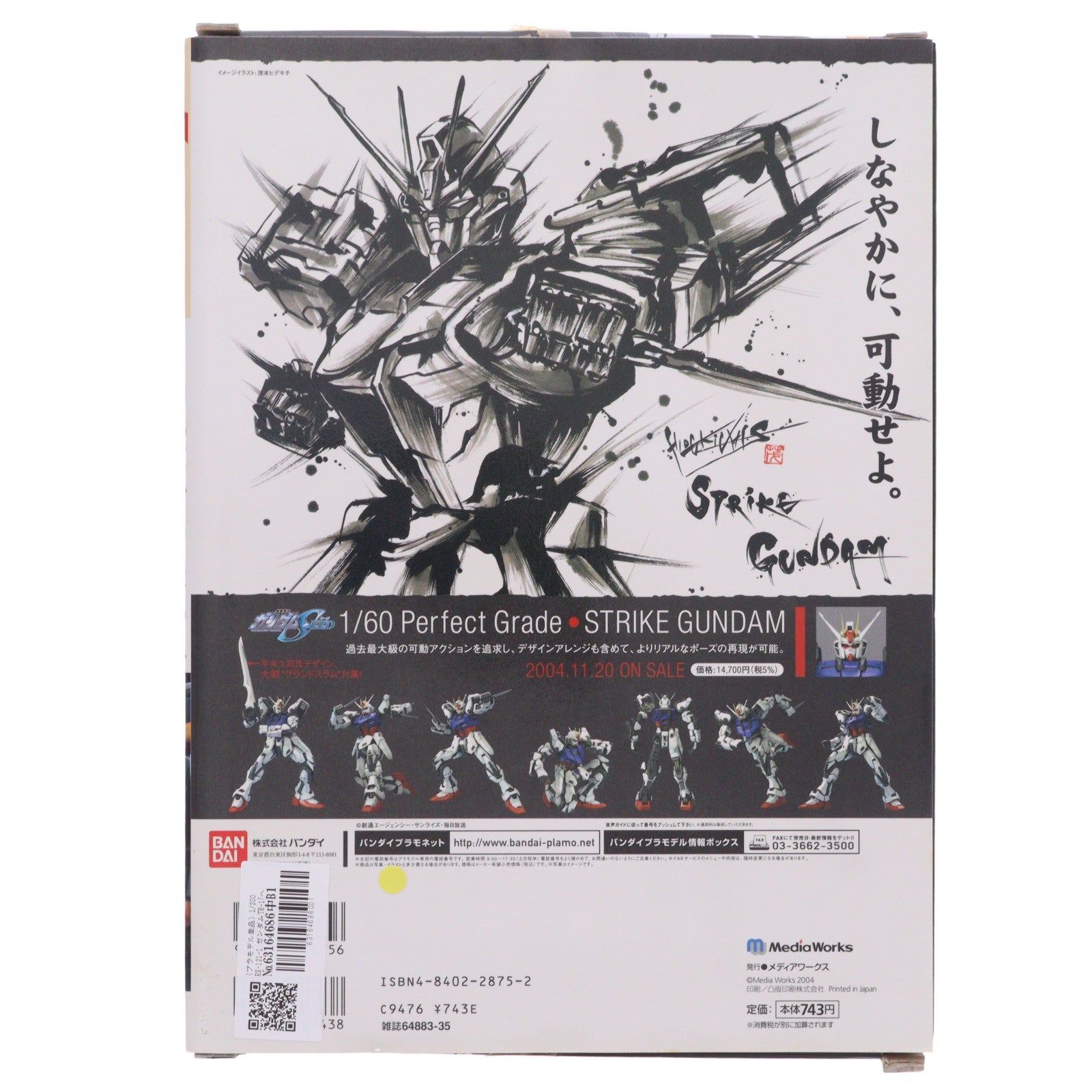 【中古即納】[PTM] (プラモデル単品) 1/200 RX-121-1 ガンダムTR-1[ヘイズル改] 電撃ホビーマガジン6周年記念特別号Vol.1付録 機動戦士Zガンダム外伝 ADVANCE OF Z ～ティターンズの旗のもとに～ プラモデル バンダイ(20041118)