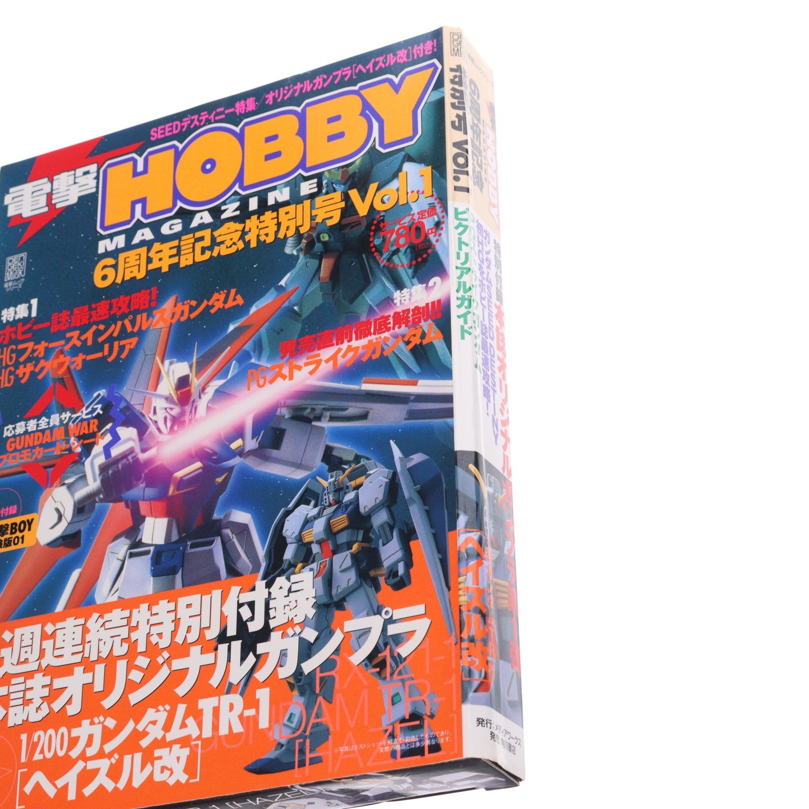 【中古即納】[PTM] (プラモデル単品) 1/200 RX-121-1 ガンダムTR-1[ヘイズル改] 電撃ホビーマガジン6周年記念特別号Vol.1付録 機動戦士Zガンダム外伝 ADVANCE OF Z ～ティターンズの旗のもとに～ プラモデル バンダイ(20041118)