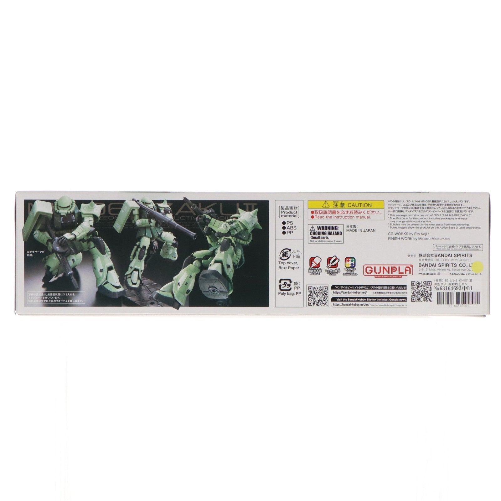 【中古即納】[PTM] (再販) RG 1/144 MS-06F 量産型ザク 機動戦士ガンダム プラモデル(5061596) バンダイスピリッツ(20260502)