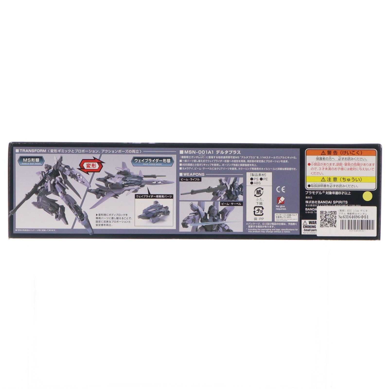【中古即納】[PTM] (再販) HGUC 1/144 デルタプラス 機動戦士ガンダムUC(ユニコーン) プラモデル バンダイスピリッツ(20241231)