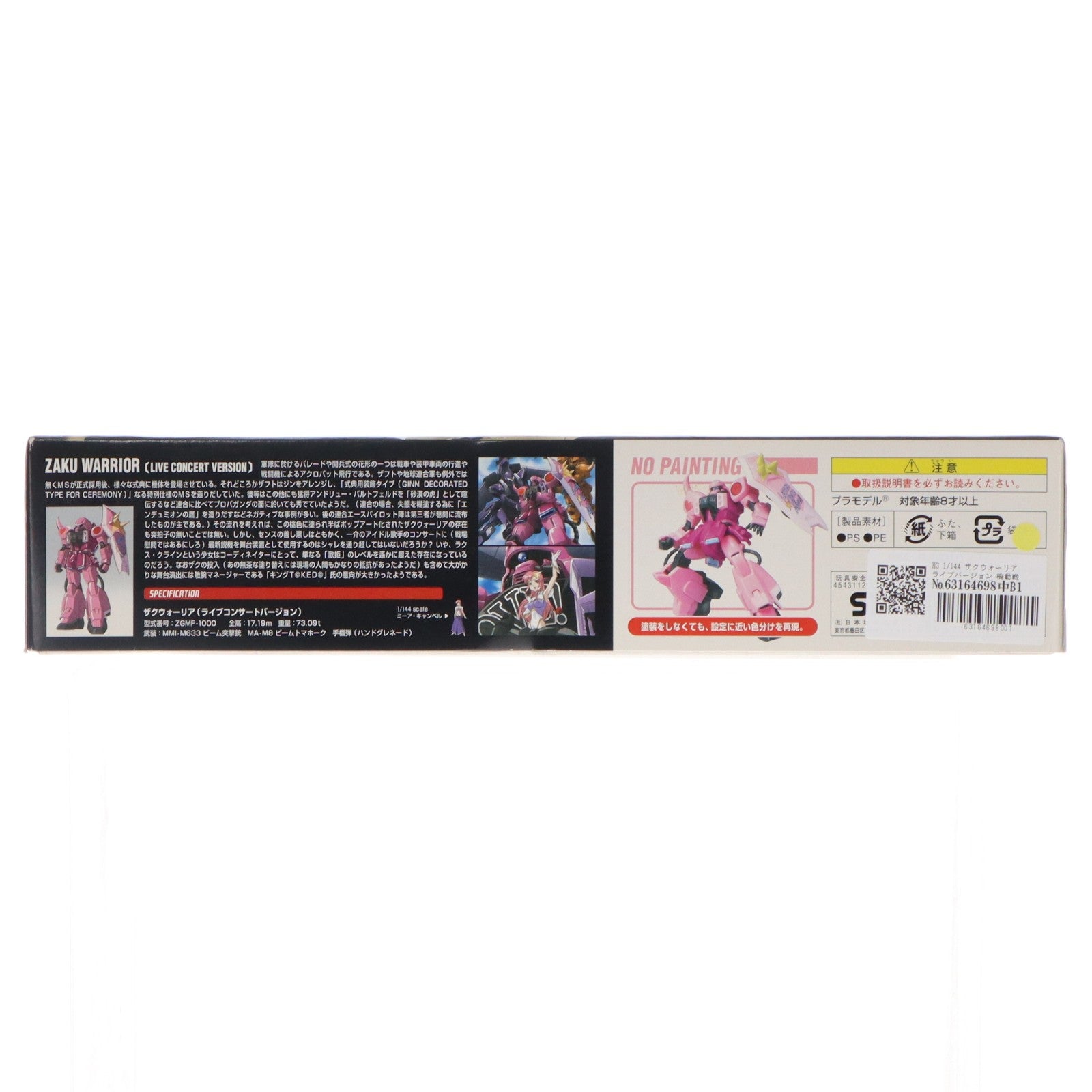 【中古即納】[PTM] HG 1/144 ザクウォーリア ライブバージョン 機動戦士ガンダムSEED DESTINY(シード デスティニー) プラモデル(0134094) バンダイ(20050319)