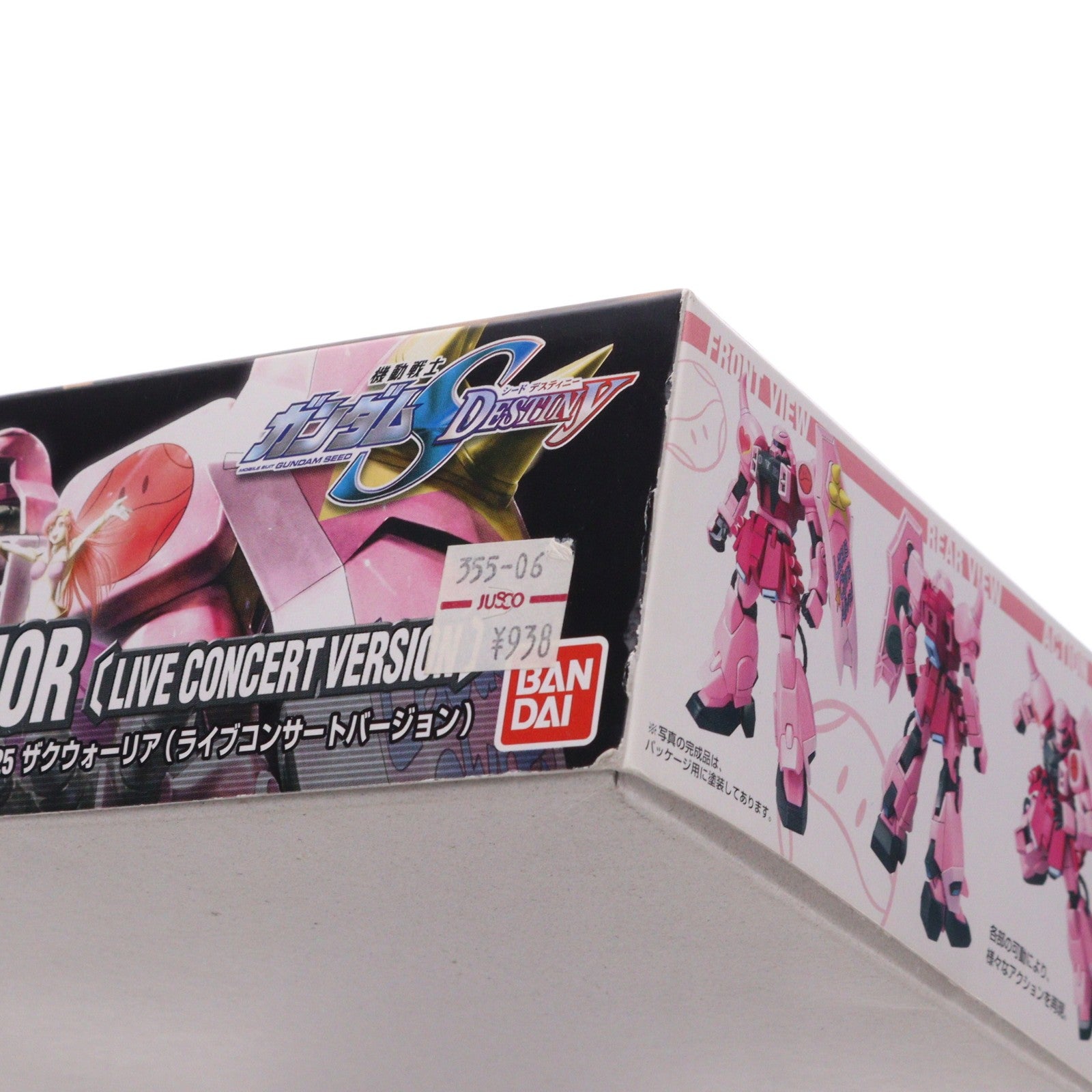 【中古即納】[PTM] HG 1/144 ザクウォーリア ライブバージョン 機動戦士ガンダムSEED DESTINY(シード デスティニー) プラモデル(0134094) バンダイ(20050319)