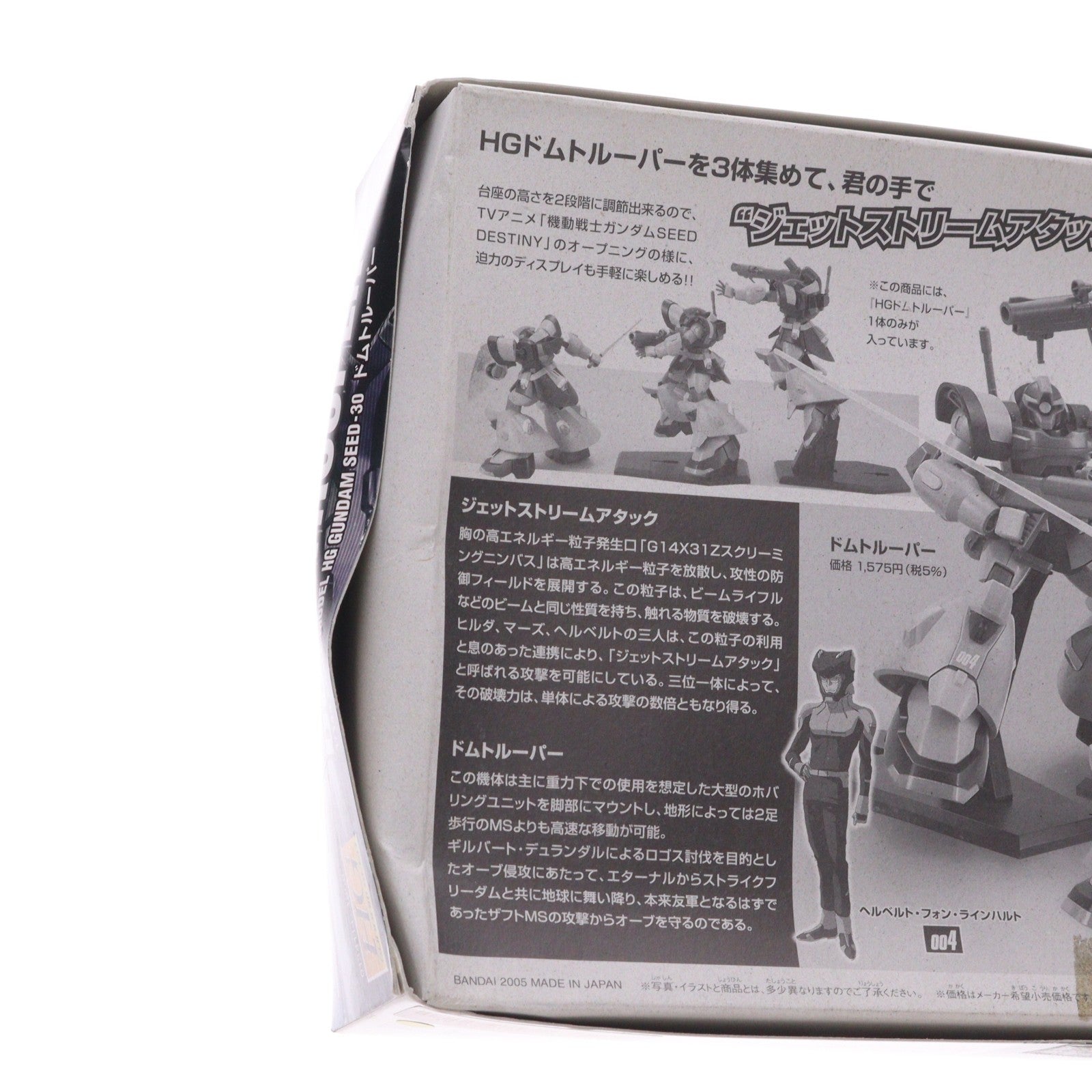 【中古即納】[PTM] HG 1/144 ドムトルーパー 機動戦士ガンダムSEED DESTINY(シード デスティニー) プラモデル(0134114) バンダイ(20171202)