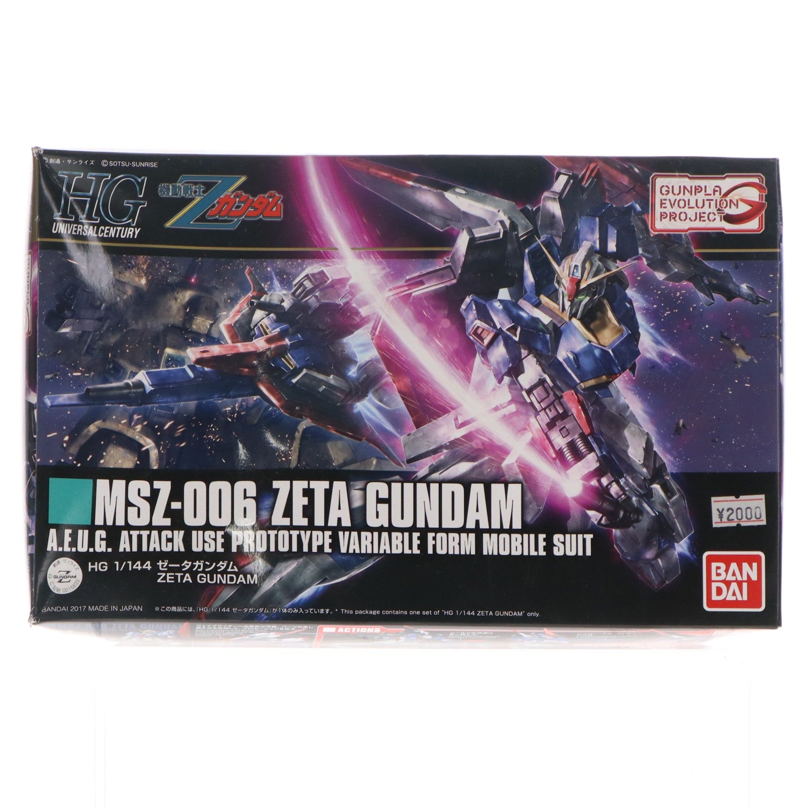 【中古即納】[PTM] HGUC 1/144 ゼータガンダム 機動戦士Zガンダム プラモデル(0215633) バンダイ(20190301)