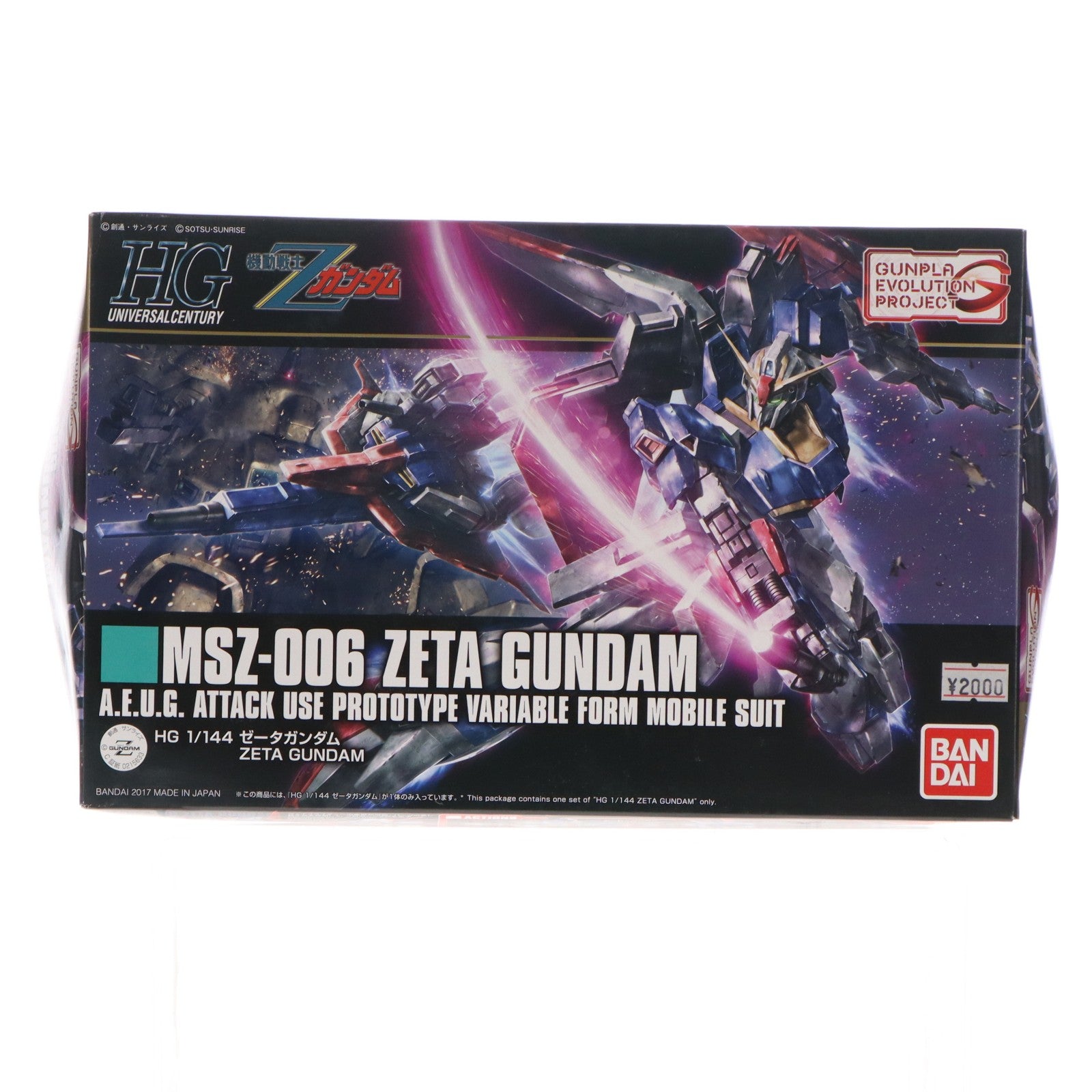 【中古即納】[PTM] HGUC 1/144 ゼータガンダム 機動戦士Zガンダム プラモデル(0215633) バンダイ(20190301)