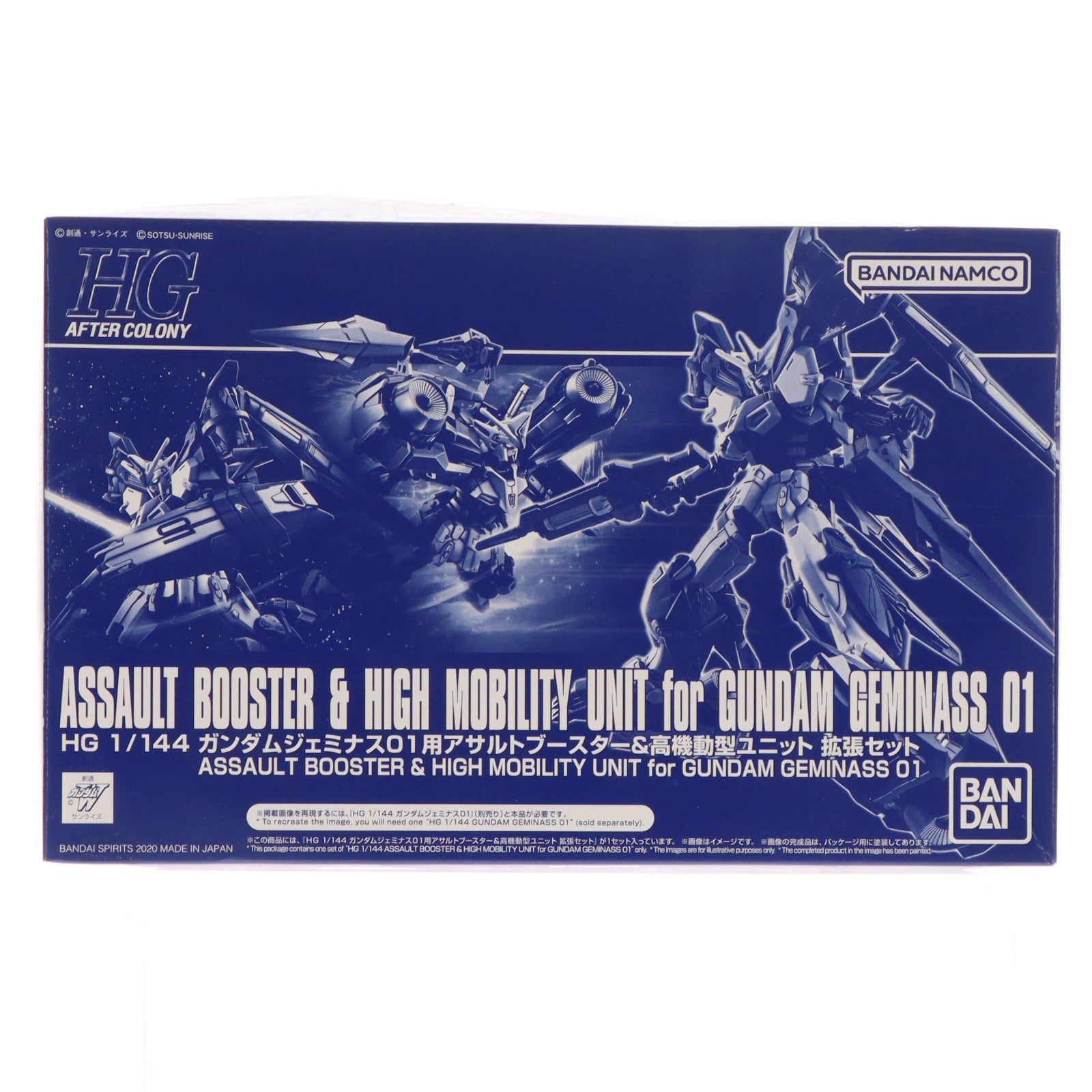 【中古即納】[PTM] プレミアムバンダイ限定 HG 1/144 ガンダムジェミナス01用アサルトブースター&高機動型ユニット 拡張セット 新機動戦記ガンダムW(ウイング) DUAL STORY G-UNIT プラモデル(5060911) バンダイスピリッツ(20200930)