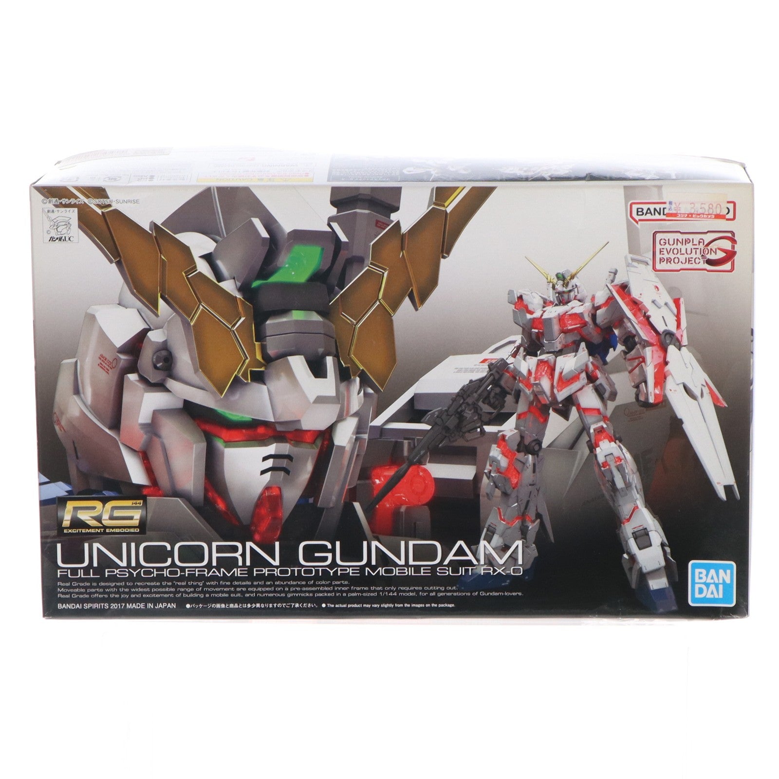 【中古即納】[PTM] RG 1/144 GUNPLA EVOLUTION PROJECT RX-0 ユニコーンガンダム 機動戦士ガンダムUC(ユニコーン) プラモデル(5061620) バンダイスピリッツ(20210531)