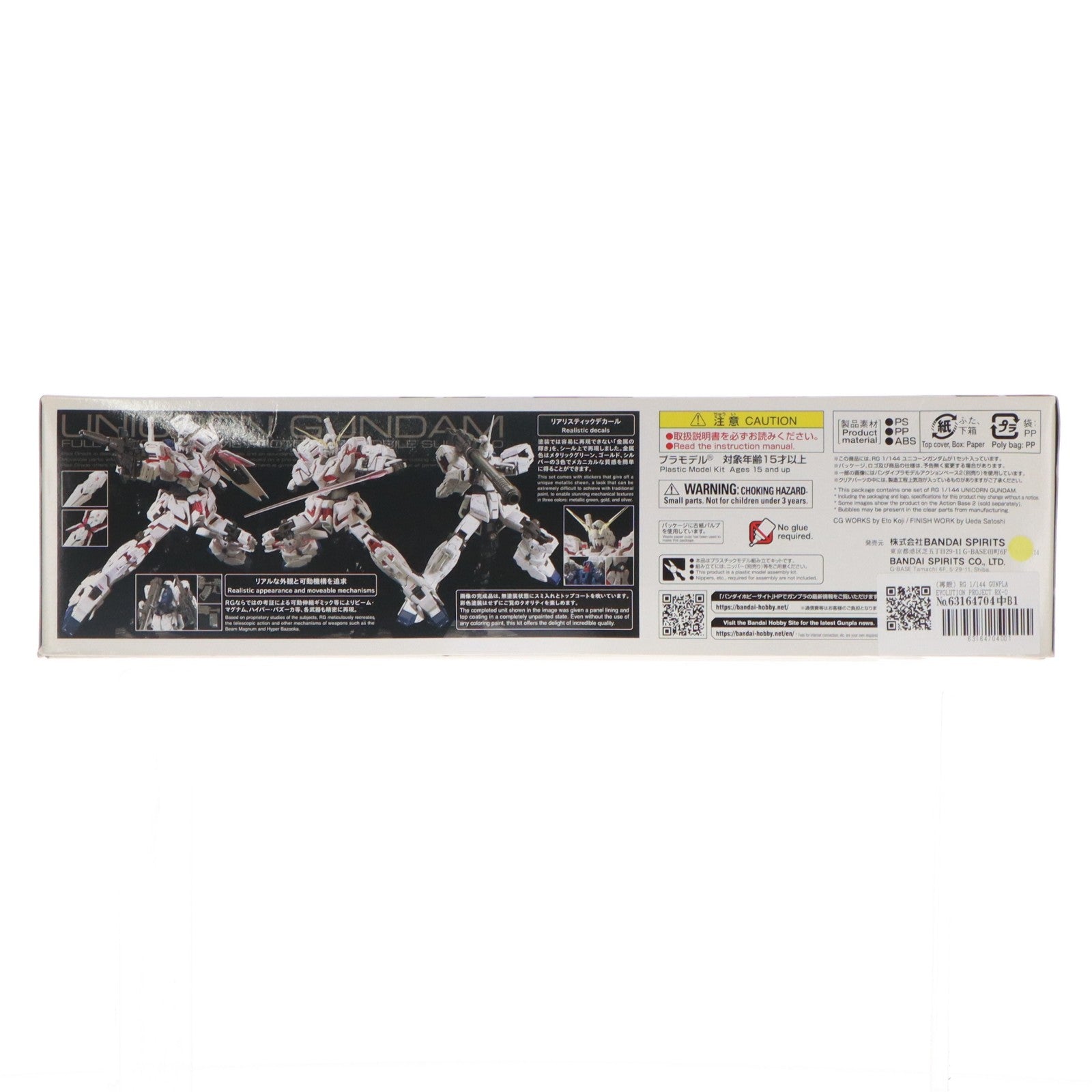 【中古即納】[PTM] RG 1/144 GUNPLA EVOLUTION PROJECT RX-0 ユニコーンガンダム 機動戦士ガンダムUC(ユニコーン) プラモデル(5061620) バンダイスピリッツ(20210531)