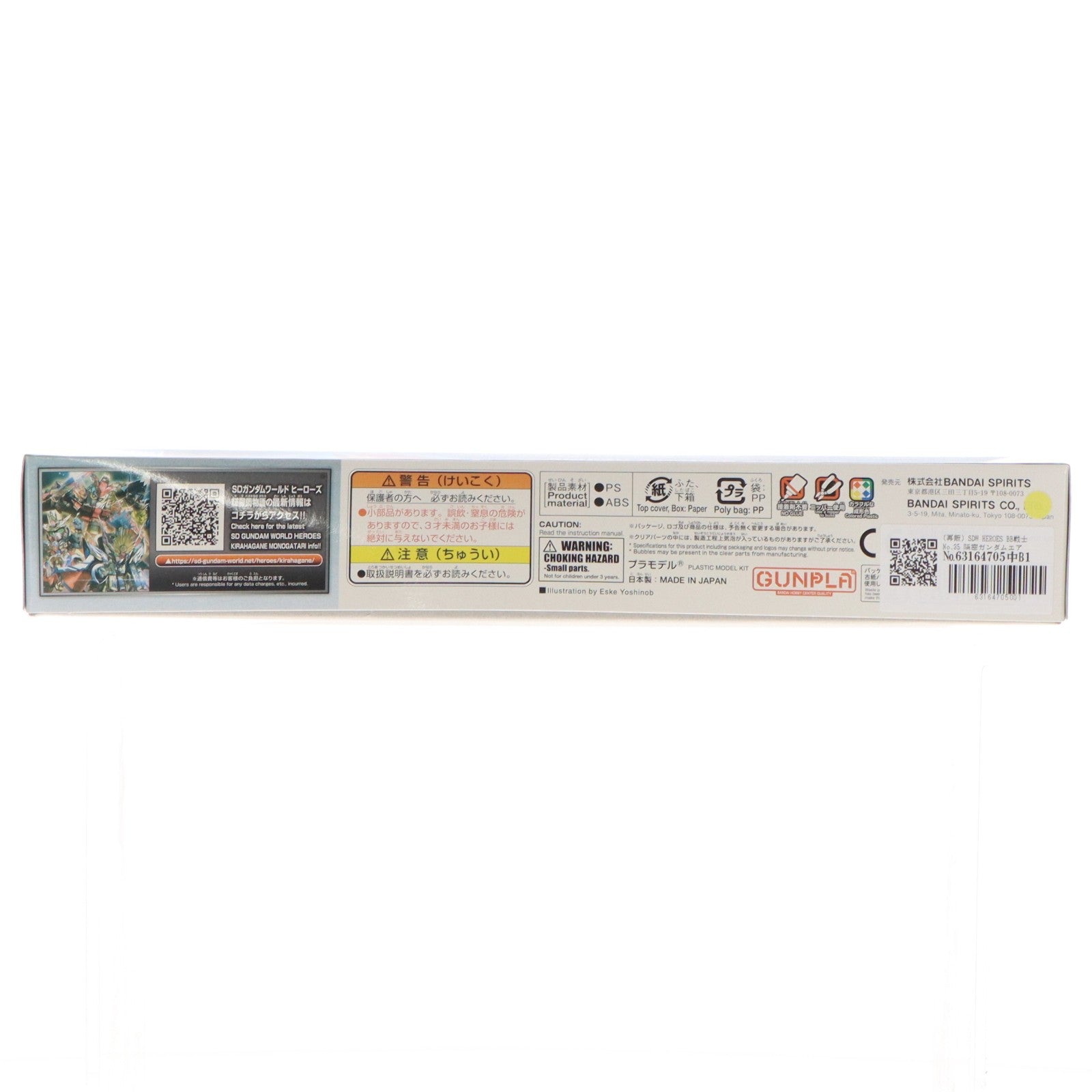 【中古即納】[PTM] (再販) SDW HEROES BB戦士 No.35 隠密ガンダムエアリアル SDガンダムワールド ヒーローズ 輝羅鋼 プラモデル(5065723) バンダイスピリッツ(20260401)