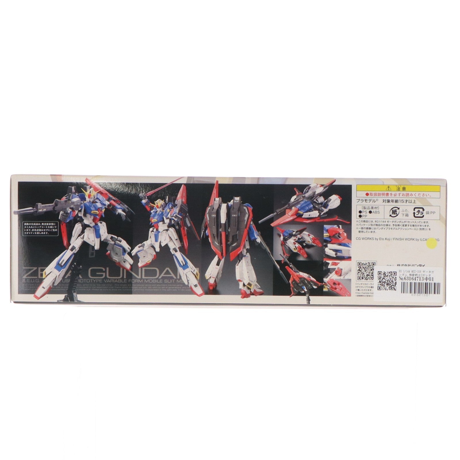 【中古即納】[PTM] RG 1/144 MSZ-006 ゼータガンダム 機動戦士Zガンダム プラモデル(0178539) バンダイ(20200930)
