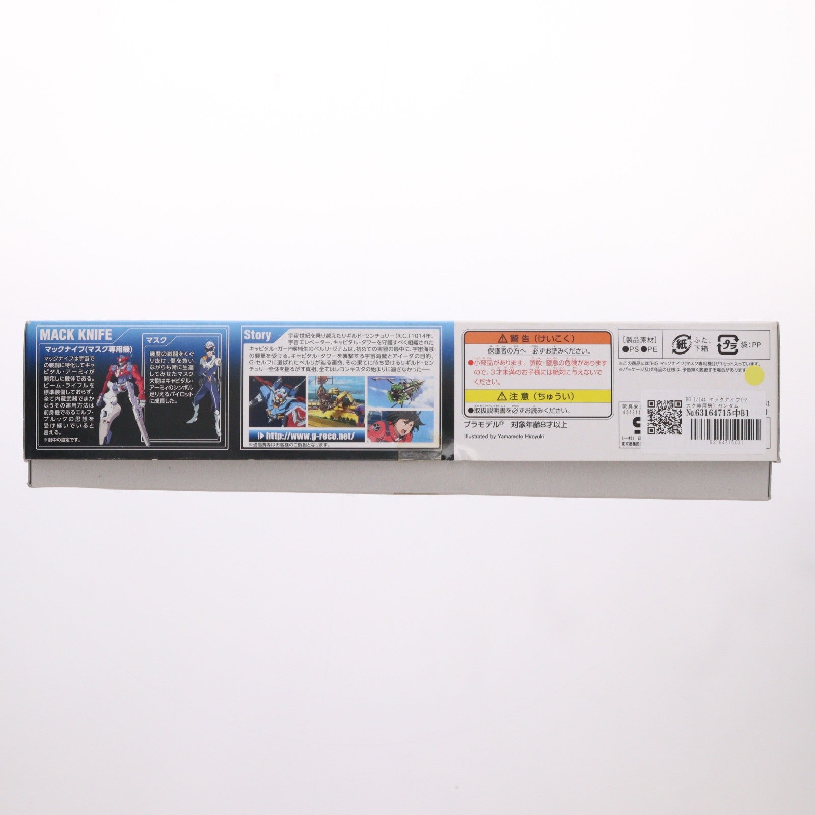 【中古即納】[PTM] HG 1/144 マックナイフ(マスク専用機) ガンダム Gのレコンギスタ プラモデル バンダイ(20150307)
