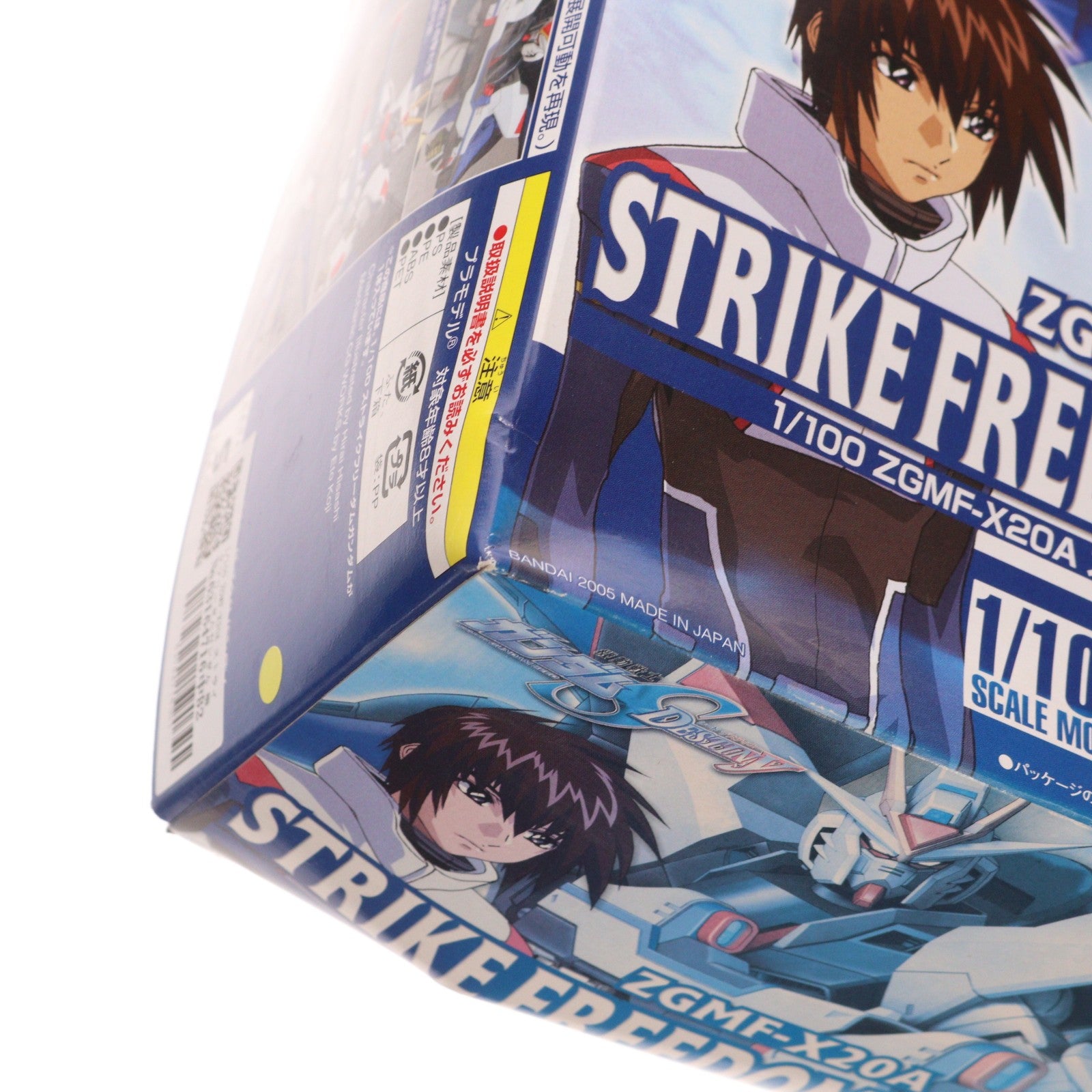 【中古即納】[PTM] 1/100 ZGMF-X20A ストライクフリーダムガンダム 機動戦士ガンダムSEED DESTINY(シード デスティニー) プラモデル(0134152) バンダイ(20050805)