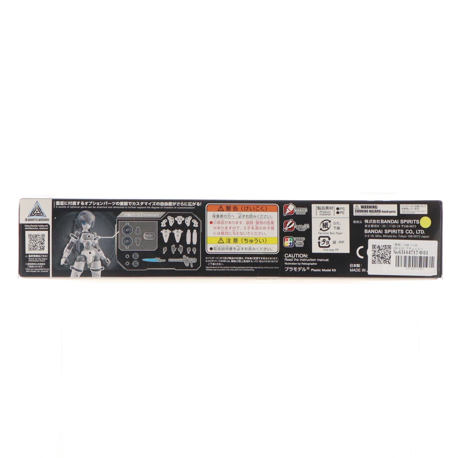 【中古即納】[PTM] (再販) 30MM 1/144 EXM-H15C アチェルビー(TYPE-C) 30 MINUTES MISSIONS(サーティミニッツミッションズ) プラモデル(5066294) バンダイスピリッツ(20250806)