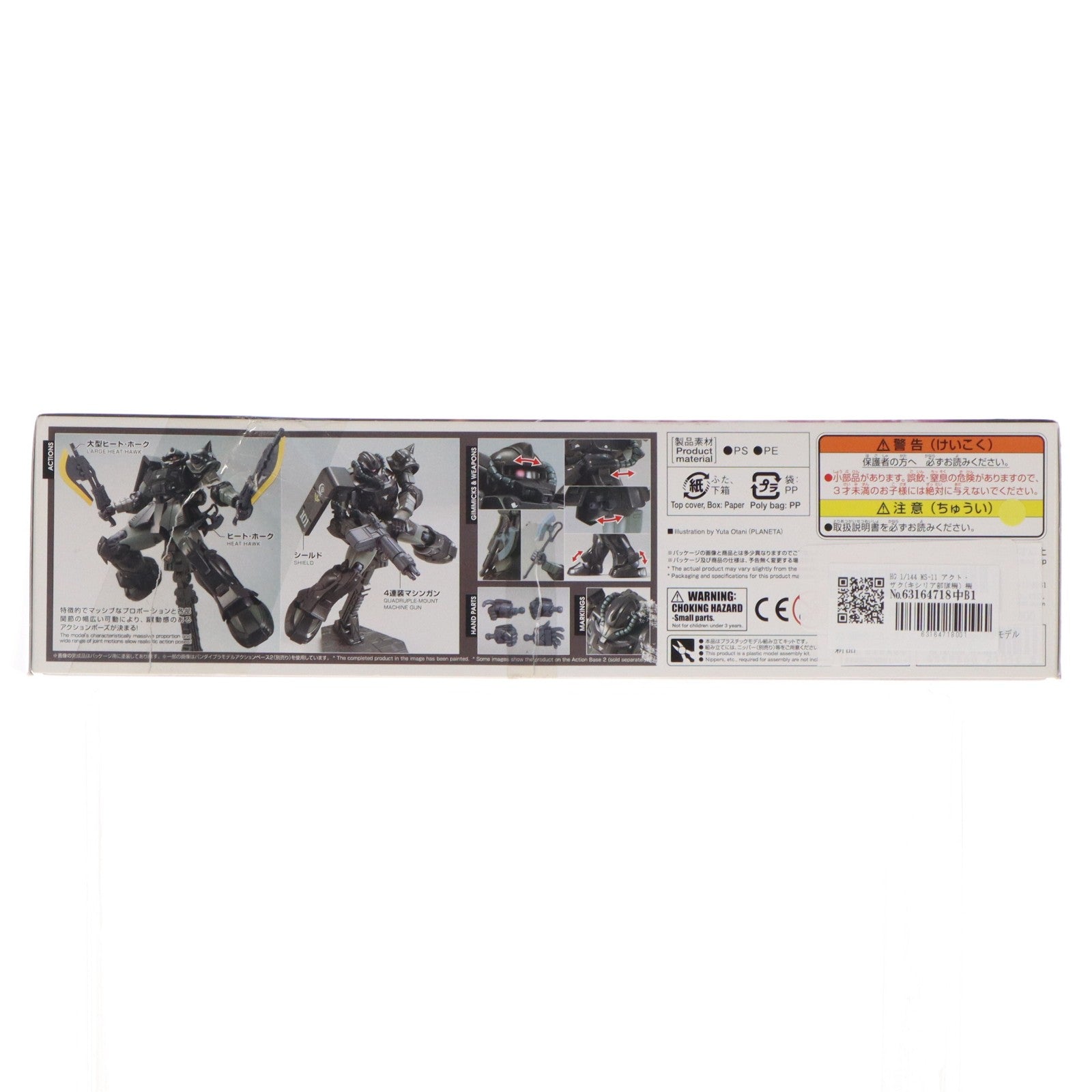 【中古即納】[PTM] HG 1/144 MS-11 アクト・ザク(キシリア部隊機) 機動戦士ガンダム THE ORIGIN MSD(ジオリジンMSD) プラモデル バンダイ(20180120)