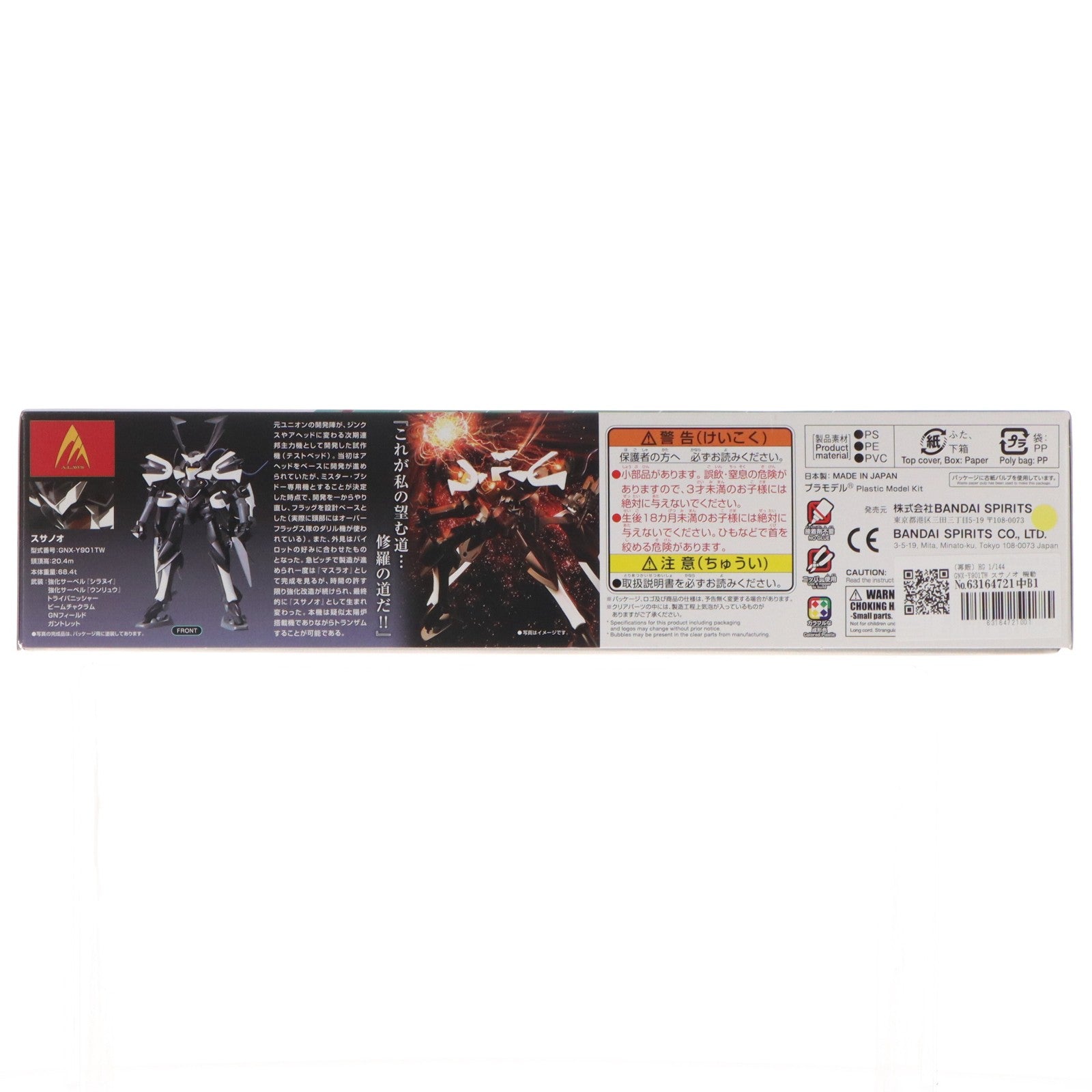 【中古即納】[PTM] (再販) HG 1/144 GNX-Y901TW スサノオ 機動戦士ガンダム00(ダブルオー) プラモデル(5060650) バンダイスピリッツ(20260530)