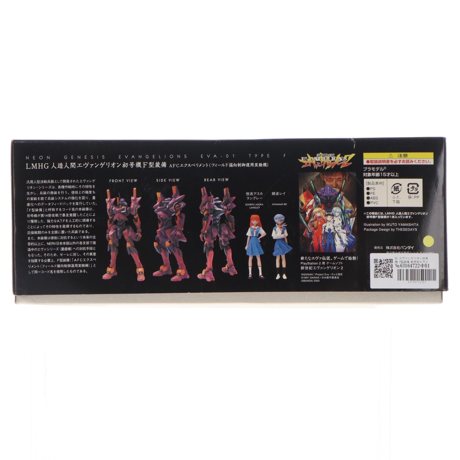 【中古即納】[PTM] HG エヴァンゲリオン初号機 F型装備 新世紀エヴァンゲリオン プラモデル(0122733) バンダイ(20100327)