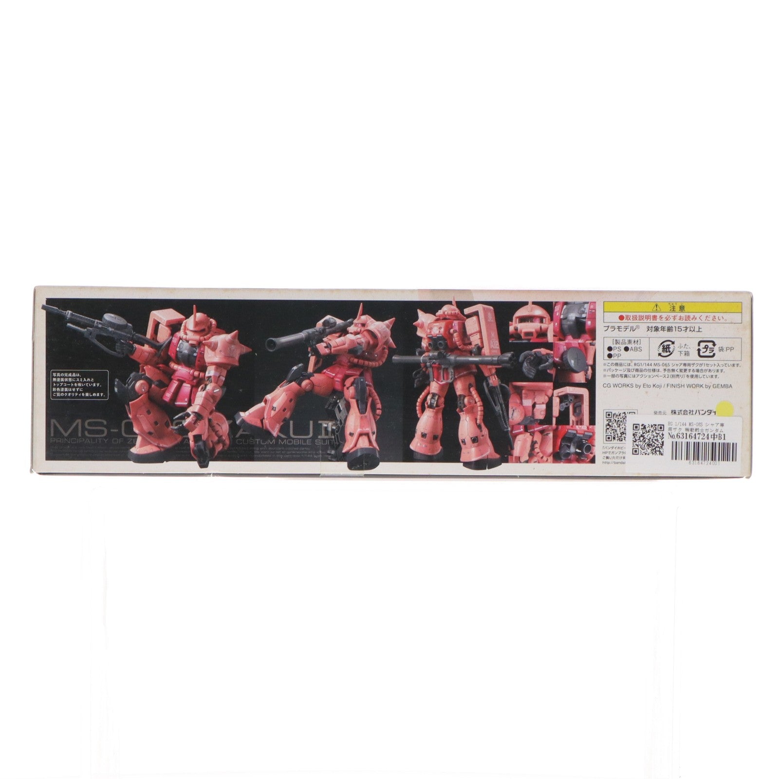 【中古即納】[PTM] RG 1/144 MS-06S シャア専用ザク 機動戦士ガンダム プラモデル(0165511) バンダイ(20101130)