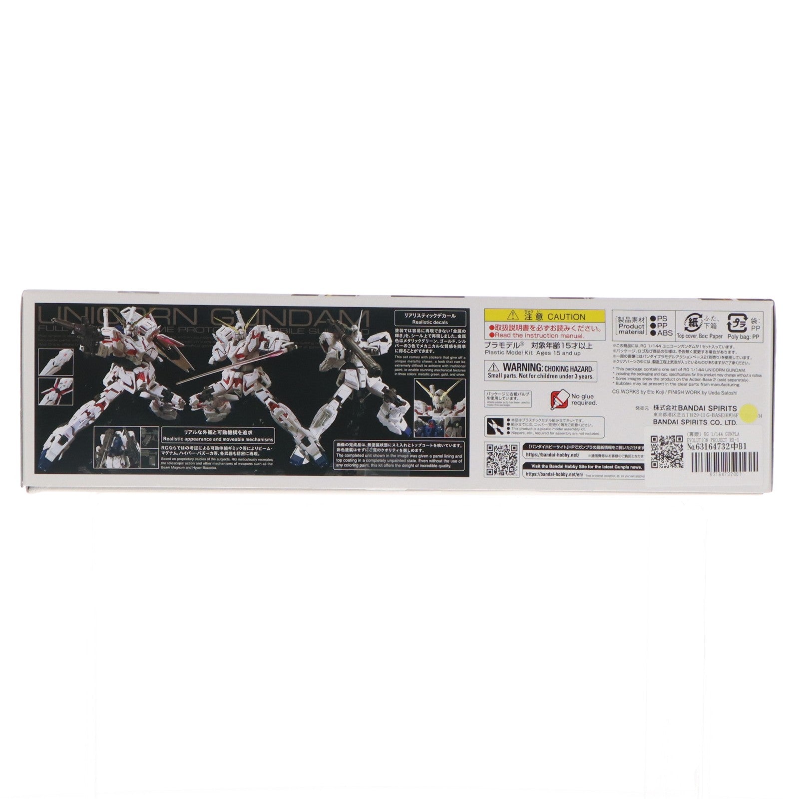 【中古即納】[PTM] RG 1/144 GUNPLA EVOLUTION PROJECT RX-0 ユニコーンガンダム 機動戦士ガンダムUC(ユニコーン) プラモデル(5061620) バンダイスピリッツ(20210531)