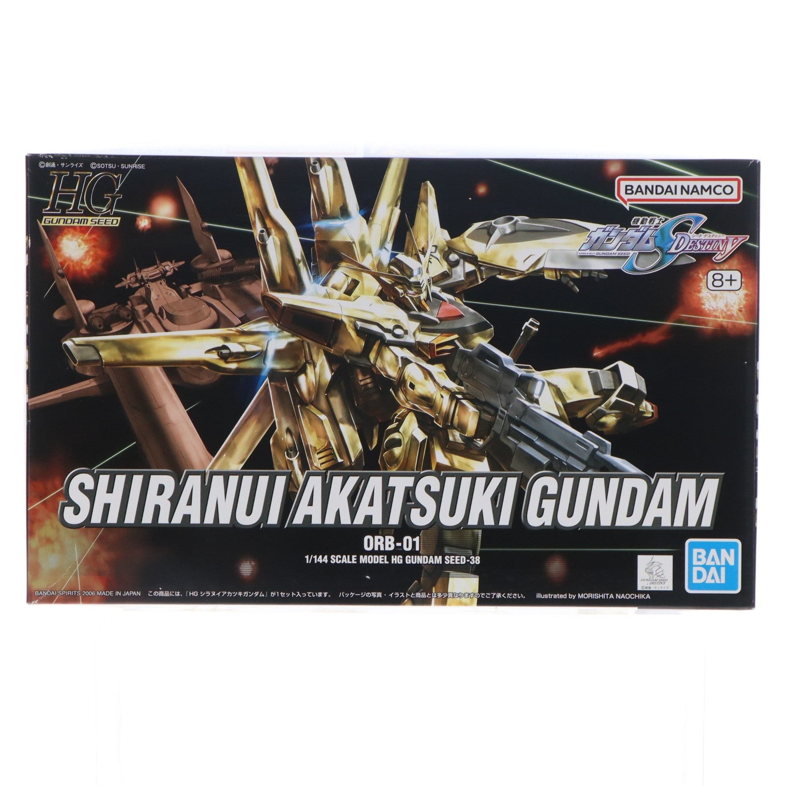 【中古即納】[PTM] HG 1/144 ORB-01 シラヌイアカツキガンダム 機動戦士ガンダムSEED DESTINY(シード デスティニー) プラモデル(5060364) バンダイスピリッツ(20200428)