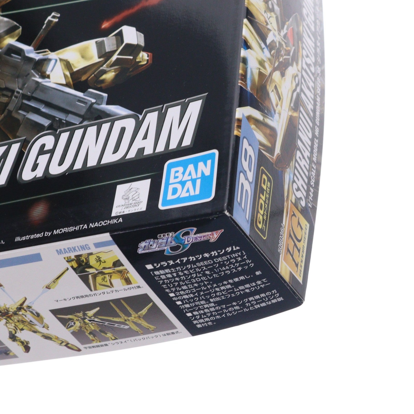【中古即納】[PTM] HG 1/144 ORB-01 シラヌイアカツキガンダム 機動戦士ガンダムSEED DESTINY(シード デスティニー) プラモデル(5060364) バンダイスピリッツ(20200428)