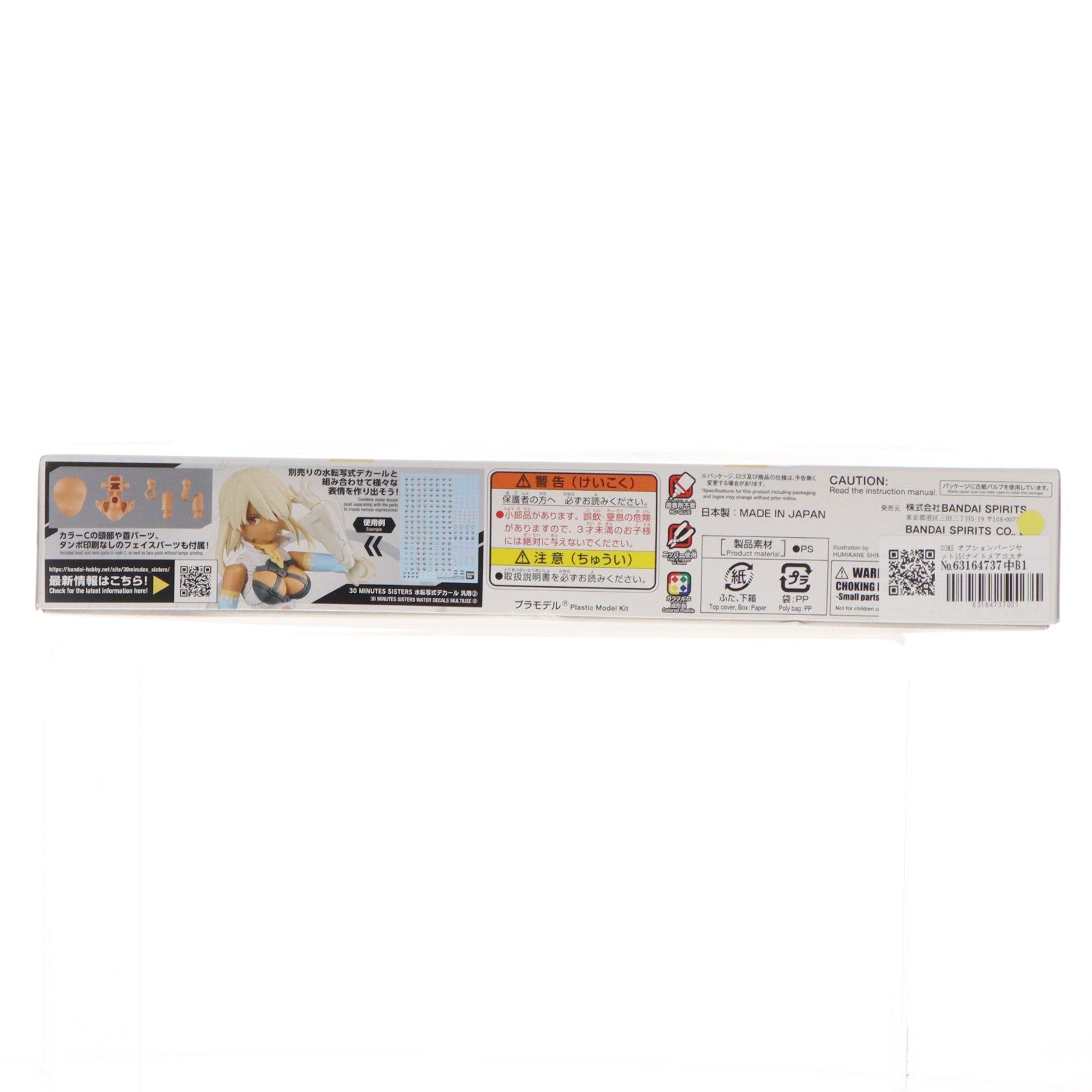 【中古即納】[PTM] 30MS オプションパーツセット15(ナイトメアコスチューム)[カラーC] 30 MINUTES SISTERS(サーティミニッツシスターズ) プラモデル用アクセサリ(5067448) バンダイスピリッツ(20241221)