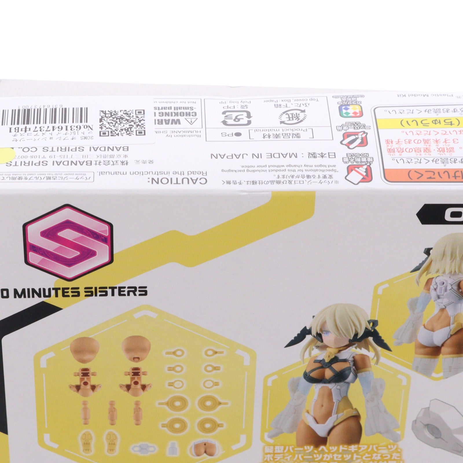 【中古即納】[PTM] 30MS オプションパーツセット15(ナイトメアコスチューム)[カラーC] 30 MINUTES SISTERS(サーティミニッツシスターズ) プラモデル用アクセサリ(5067448) バンダイスピリッツ(20241221)