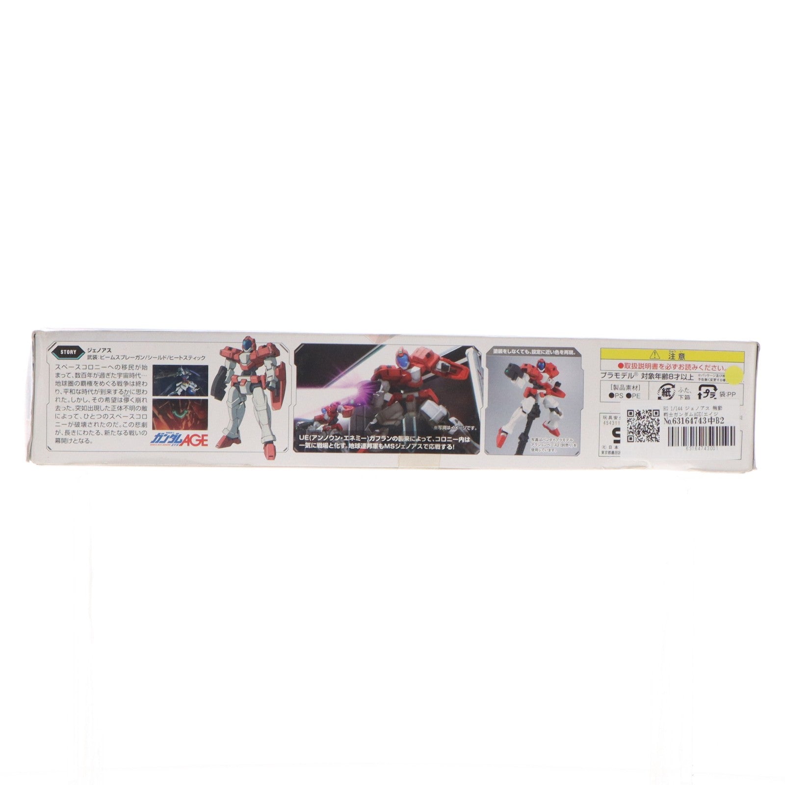 【中古即納】[PTM] HG 1/144 ジェノアス 機動戦士ガンダムAGE(エイジ) プラモデル バンダイ(20111022)