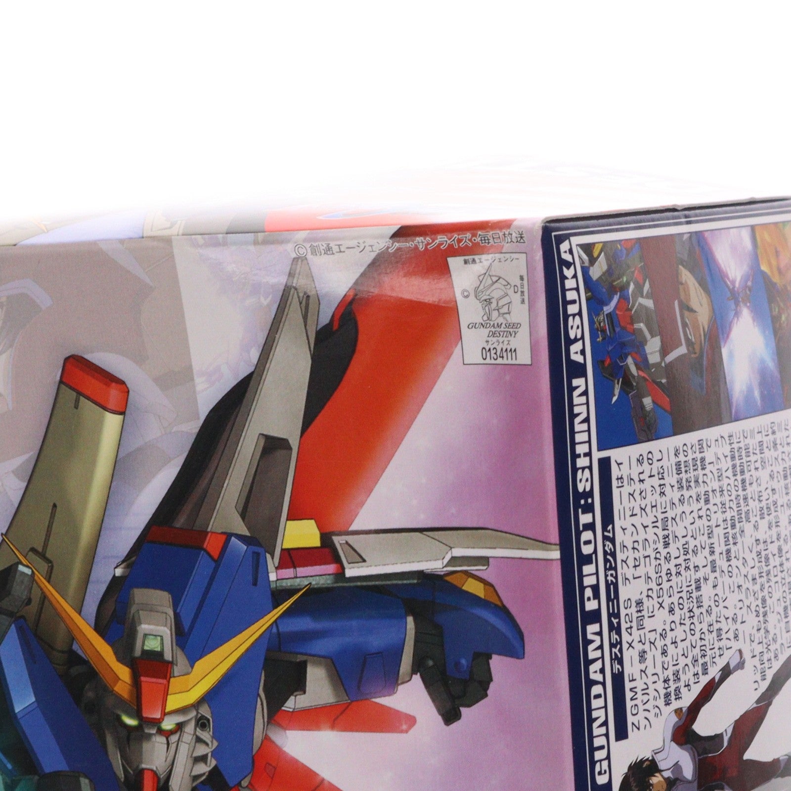 【中古即納】[PTM] 1/100 NO.08 ZGMF-X42S デスティニーガンダム 機動戦士ガンダムSEED DESTINY(シード デスティニー) プラモデル(0134111) バンダイ(20050720)