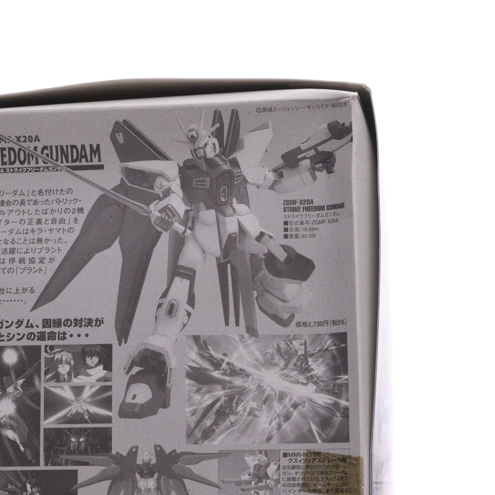 【中古即納】[PTM] 1/100 ZGMF-X20A ストライクフリーダムガンダム 機動戦士ガンダムSEED DESTINY(シード デスティニー) プラモデル(0134152) バンダイ(20050805)