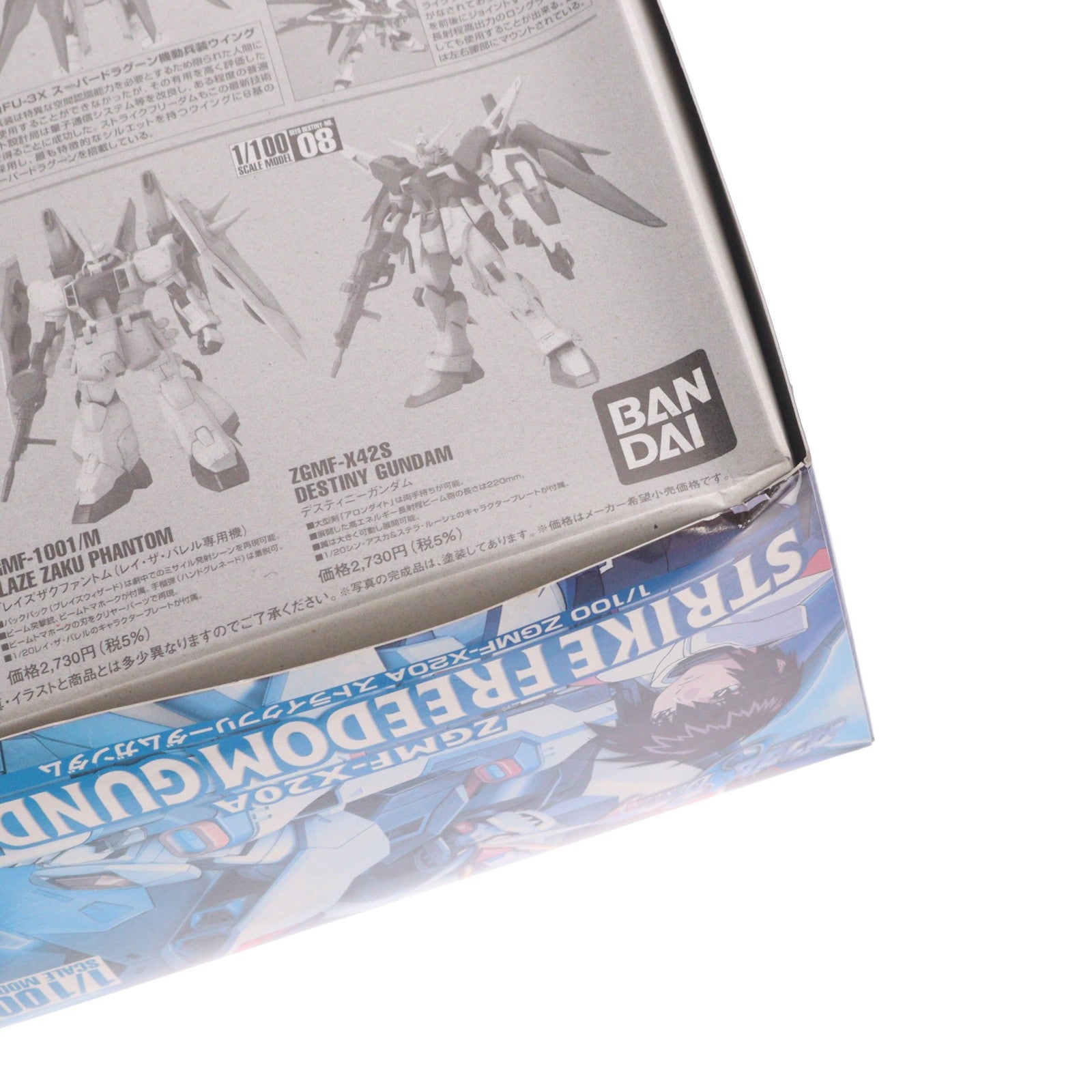 【中古即納】[PTM] 1/100 ZGMF-X20A ストライクフリーダムガンダム 機動戦士ガンダムSEED DESTINY(シード デスティニー) プラモデル(0134152) バンダイ(20050805)