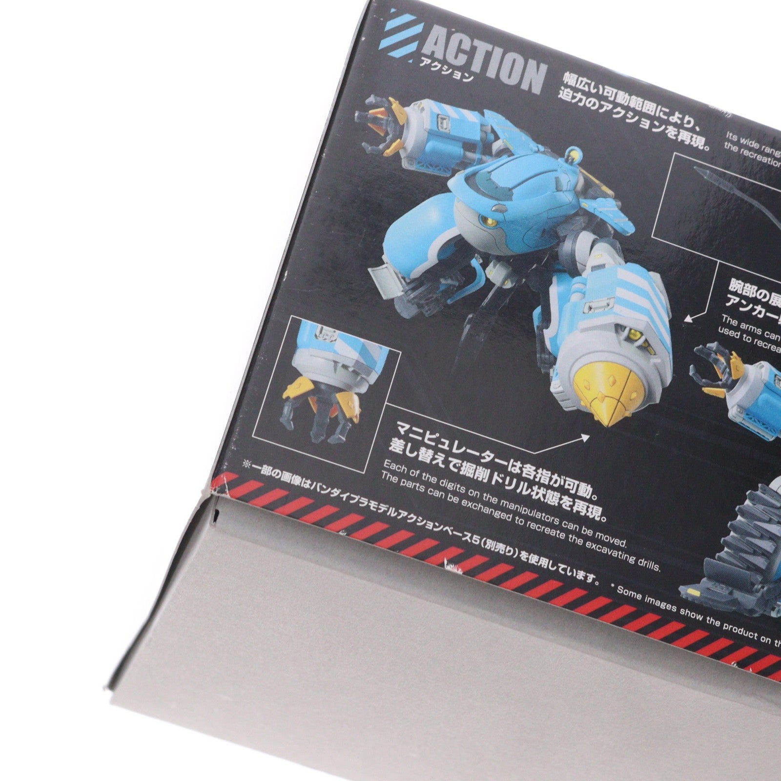【中古即納】[PTM] HG 1/72 ビッグトニー ガガンバー・メメンプー機 サクガン プラモデル(5062013) バンダイスピリッツ(20211023)