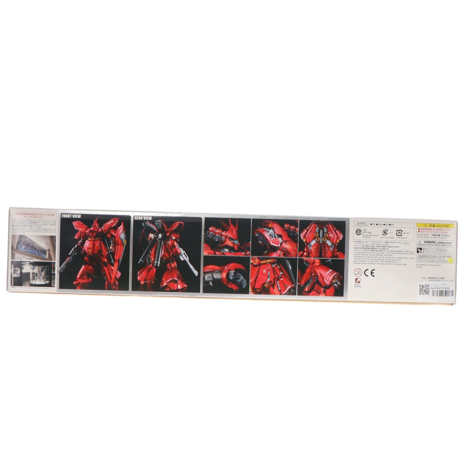 【中古即納】[PTM] ガンダムベース限定 MG 1/100 MSN-04 サザビー Ver.Ka スペシャルコーティング 機動戦士ガンダム 逆襲のシャア プラモデル(0228309) バンダイ(20180731)