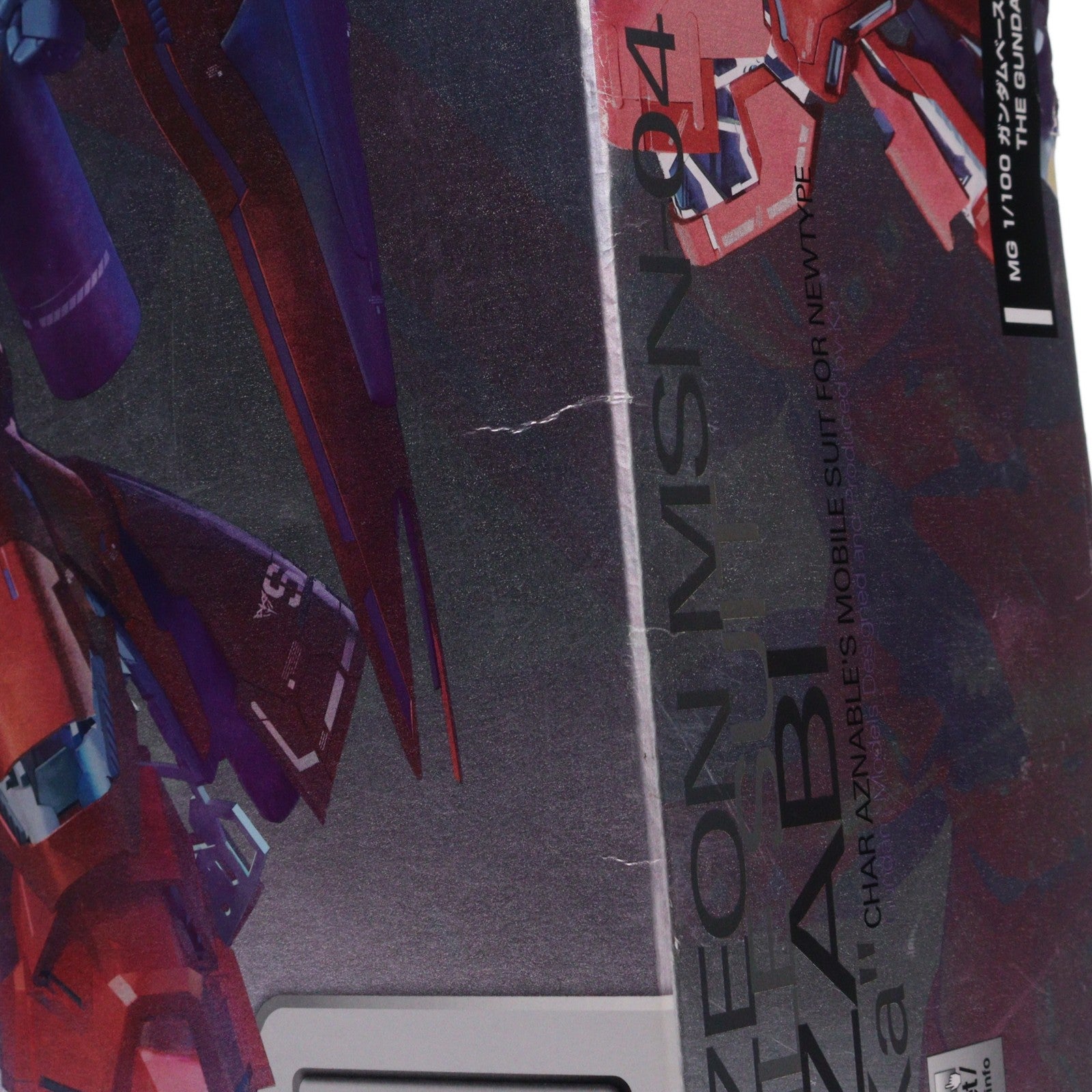 【中古即納】[PTM] ガンダムベース限定 MG 1/100 MSN-04 サザビー Ver.Ka スペシャルコーティング 機動戦士ガンダム 逆襲のシャア プラモデル(0228309) バンダイ(20180731)